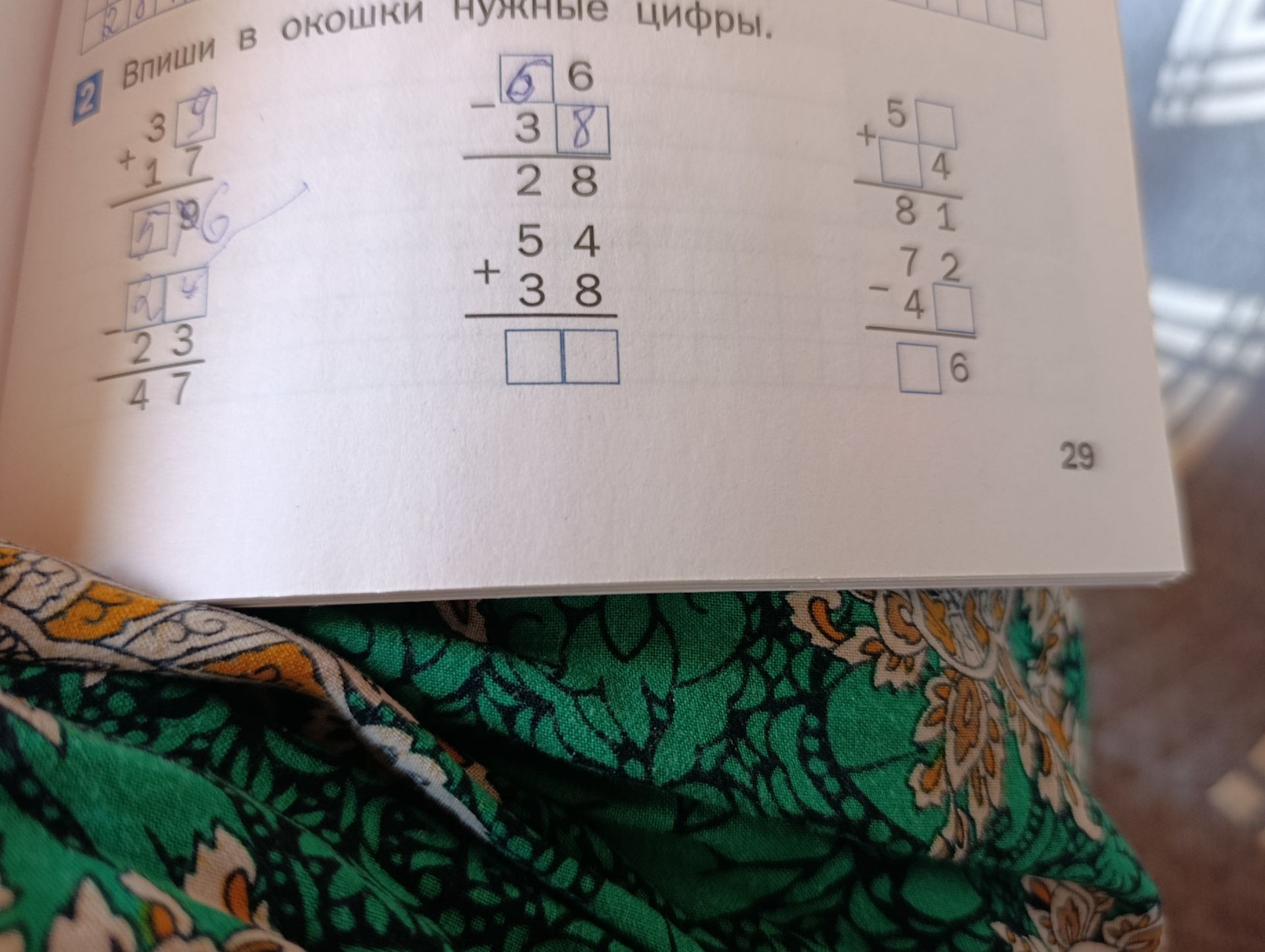 Фото задания: Впиши в окошки нужные цифры: а) 3□ + 17 = □□; б) □6 − 3□ = 28; в) 54 + 38 = □□; г) 5□ + □4 = 81; д) 72 − 4□ = □6.