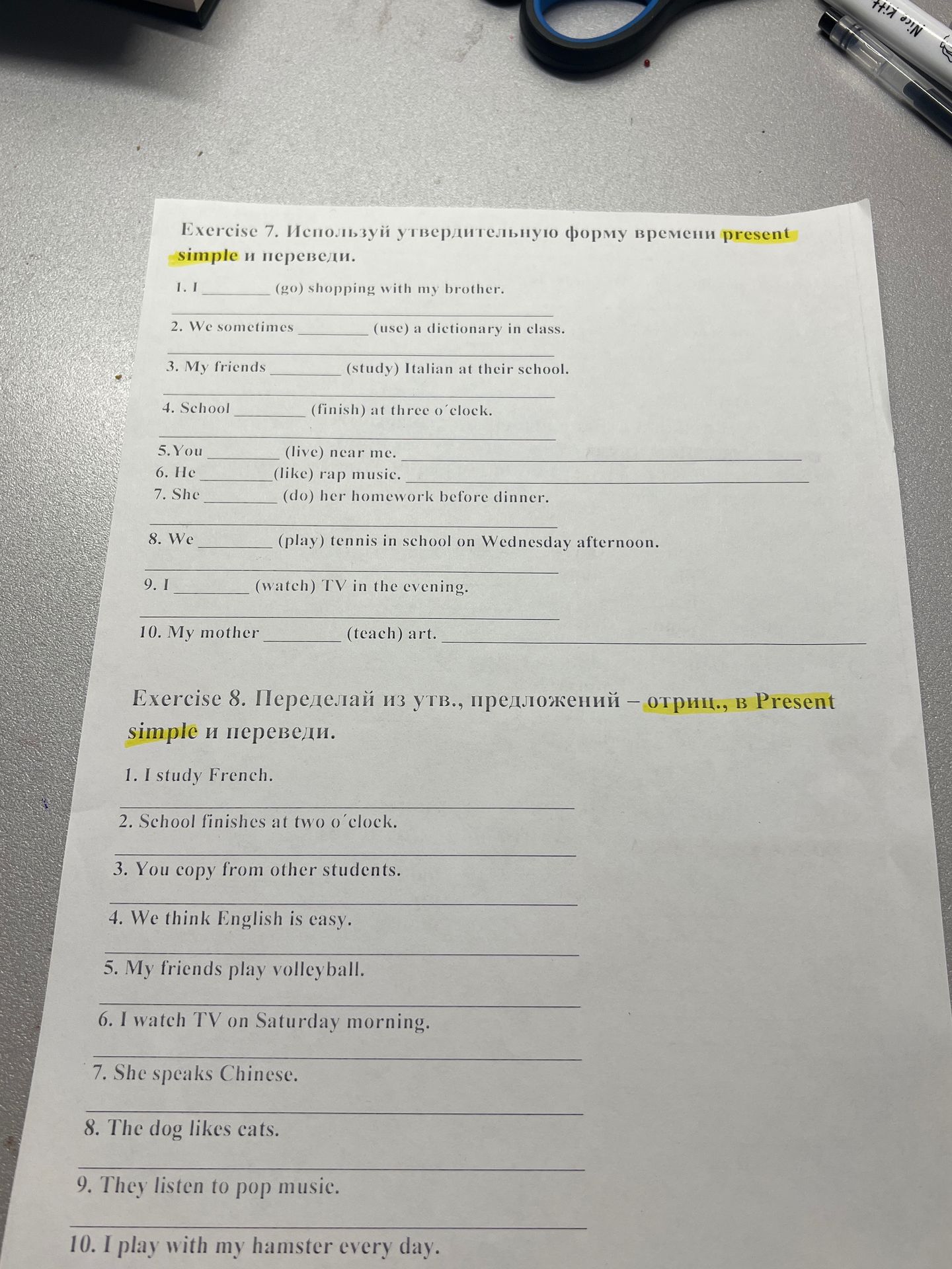 Фото задания: Exercise 8. Переделай утвердительные предложения в отрицательные в Present Simple и переведи: 1) I study French. 2) School…