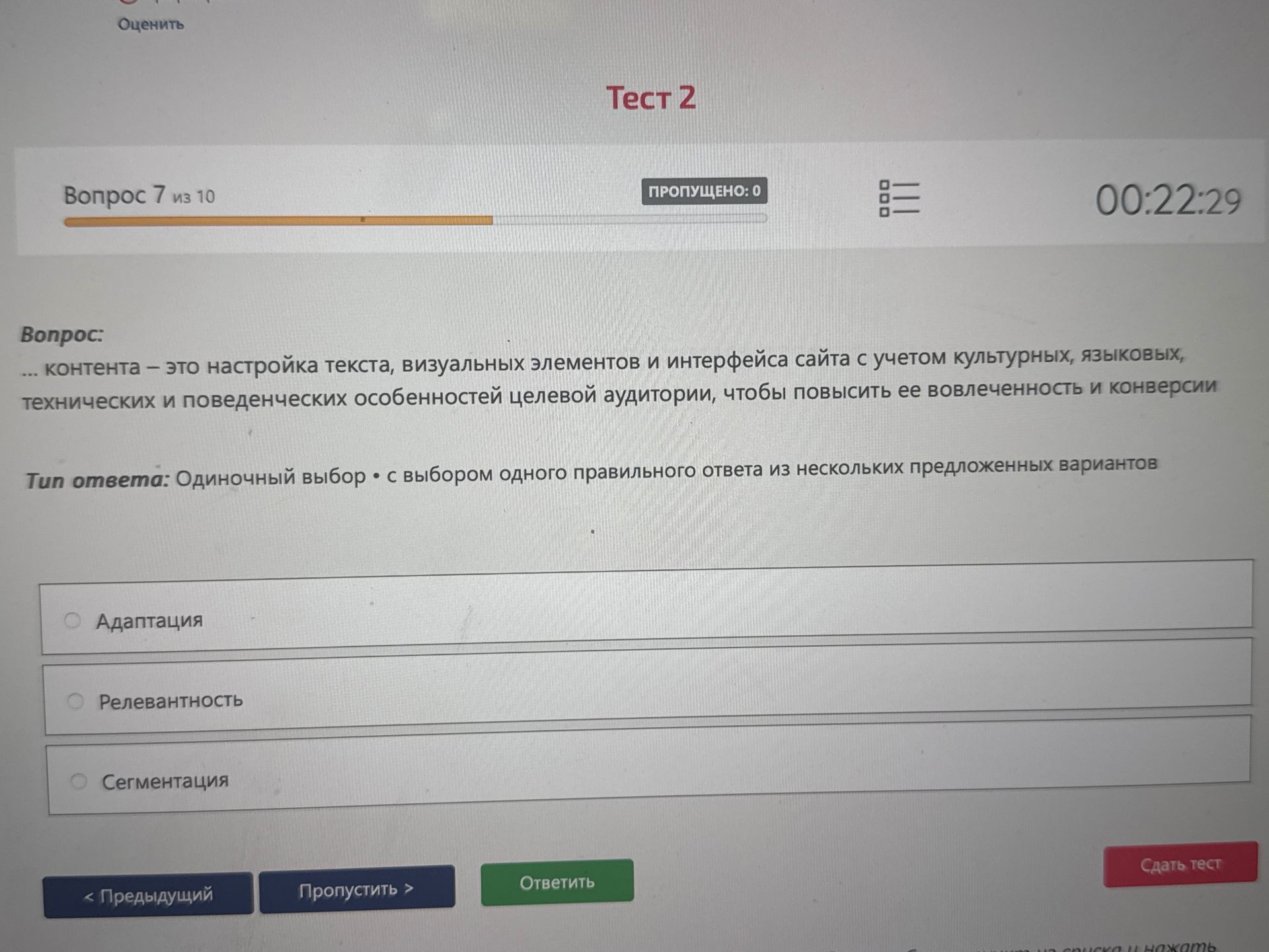 Фото задания: … контента — это настройка текста, визуальных элементов и интерфейса сайта с учетом культурных, языковых, технических и…