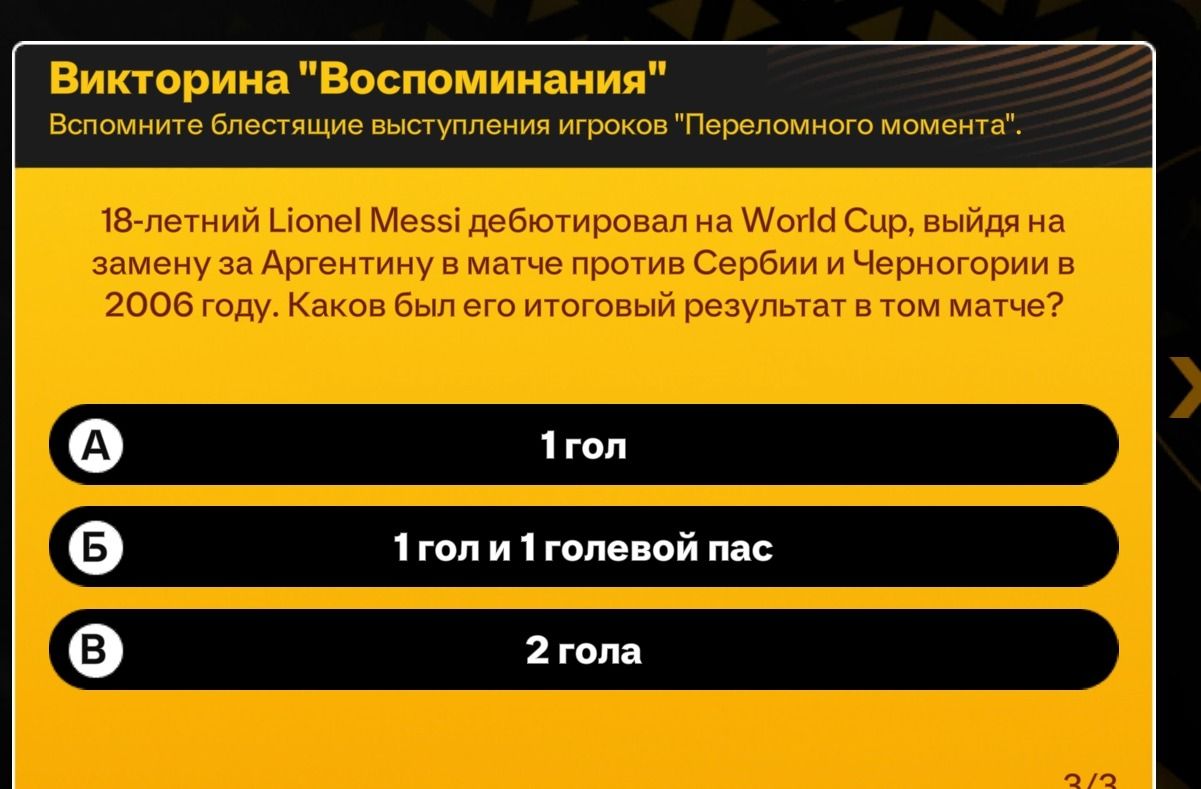 Фото задания: 18-летний Lionel Messi дебютировал на World Cup, выйдя на замену за Аргентину в матче против Сербии и Черногории в 2006 году.…