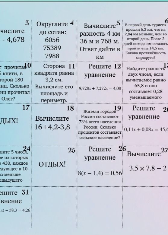 Фото задания: Округлите 4 до сотен: 6056, 75389, 7988.