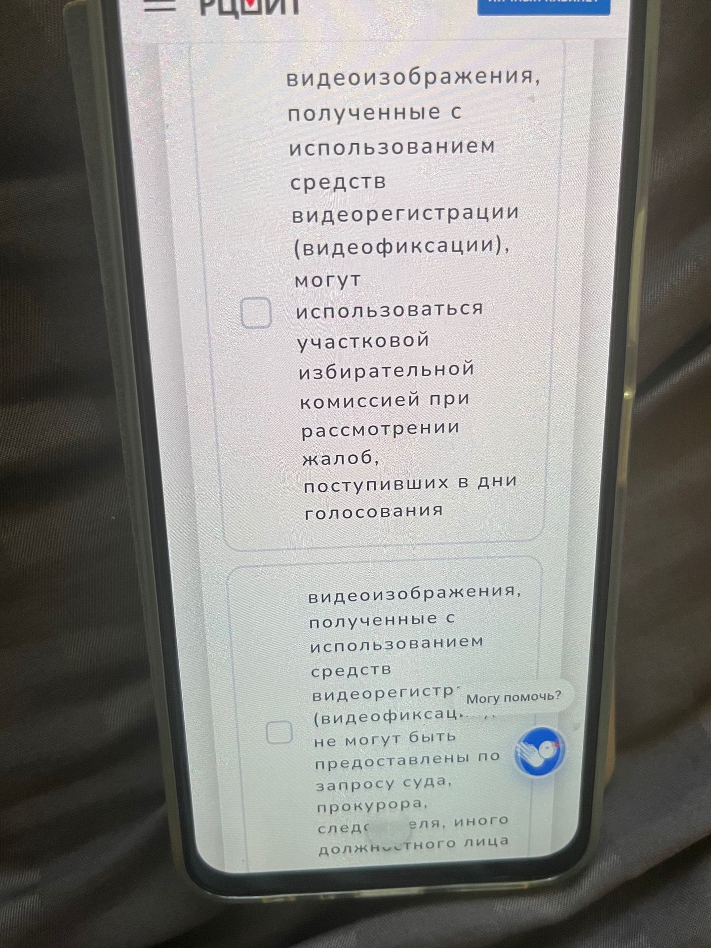 Фото задания: На изображении представлены варианты ответа на вопрос о видеоизображениях, полученных с использованием средств…