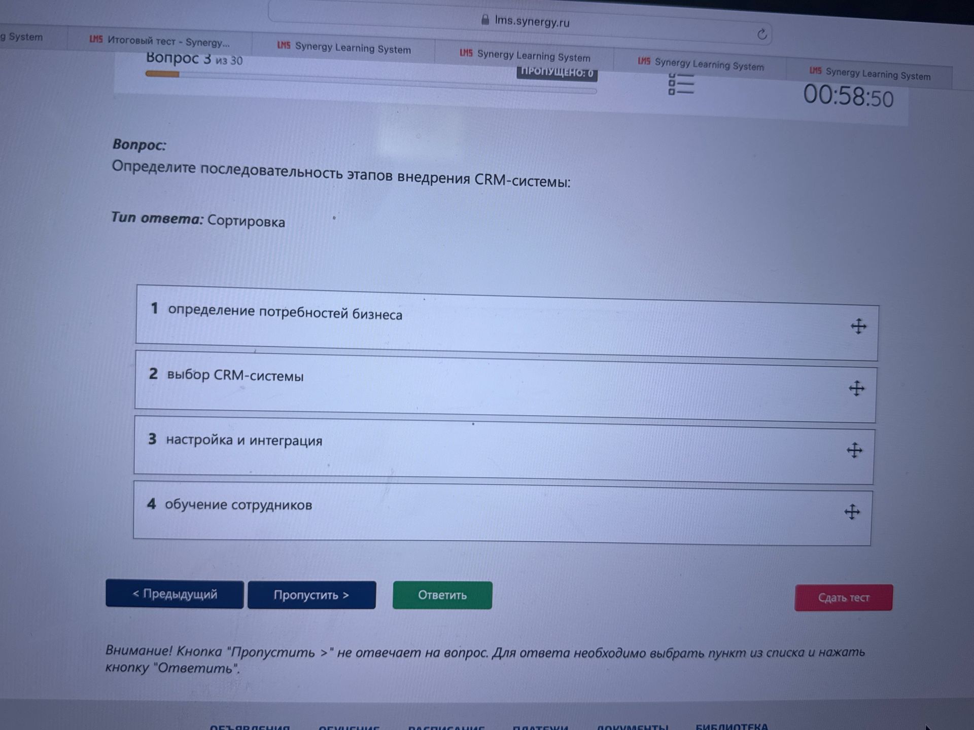 Фото задания: Определите последовательность этапов внедрения CRM-системы: 1) определение потребностей бизнеса; 2) выбор CRM-системы; 3)…