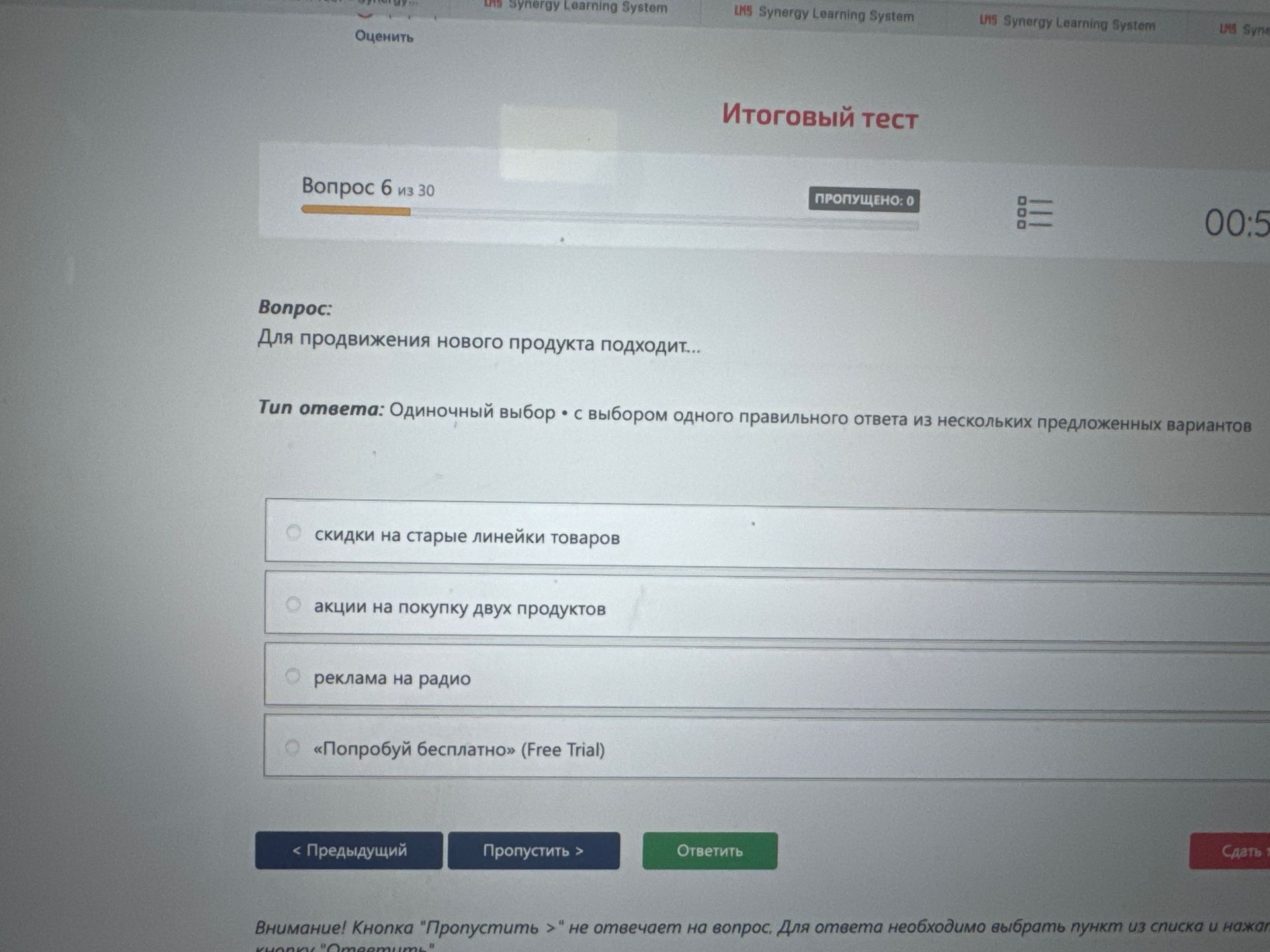 Фото задания: Для продвижения нового продукта подходит: а) скидки на старые линейки товаров; б) акции на покупку двух продуктов; в) реклама…