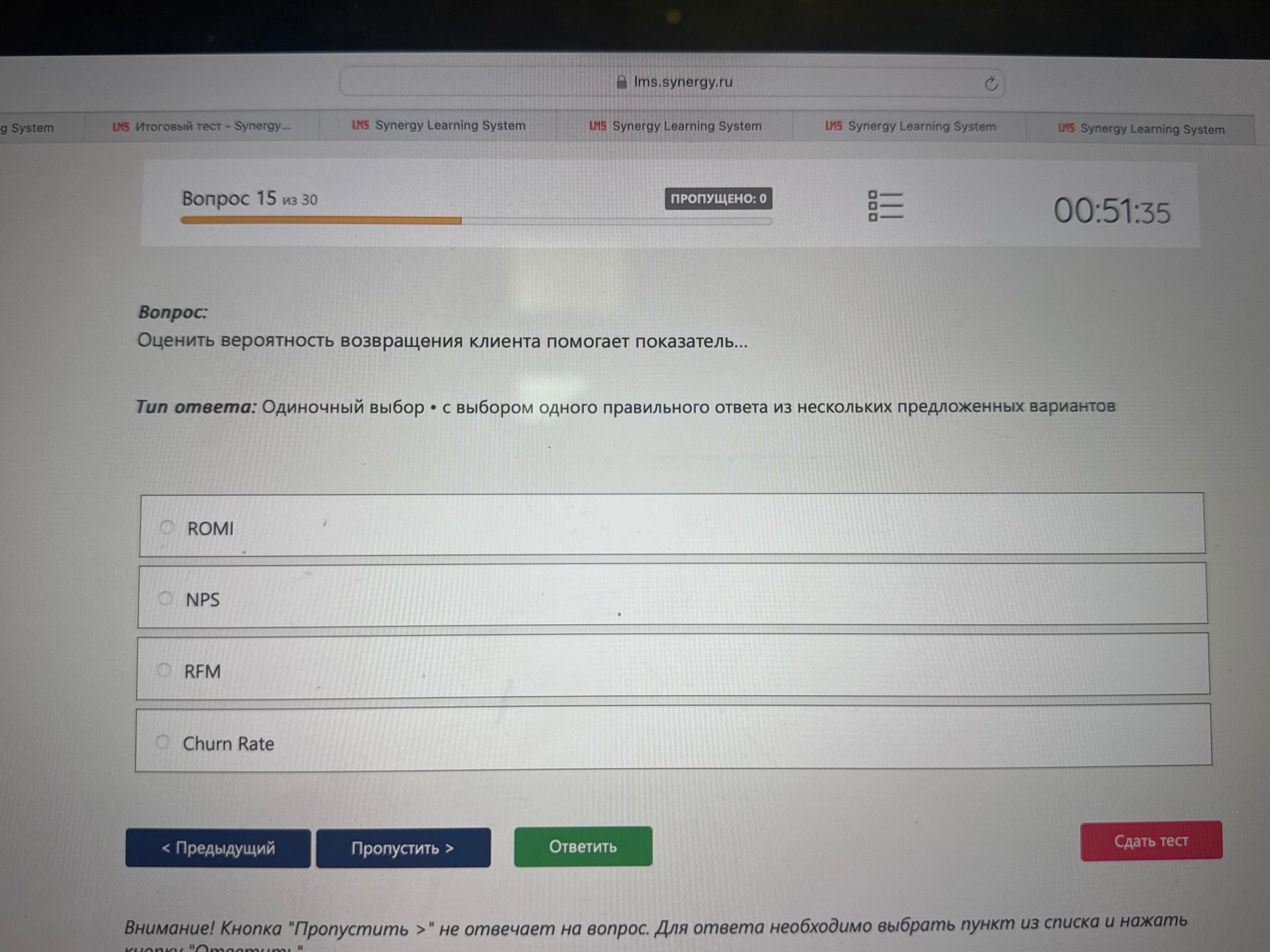 Фото задания: Оценить вероятность возвращения клиента помогает показатель: ROMI, NPS, RFM или Churn Rate.