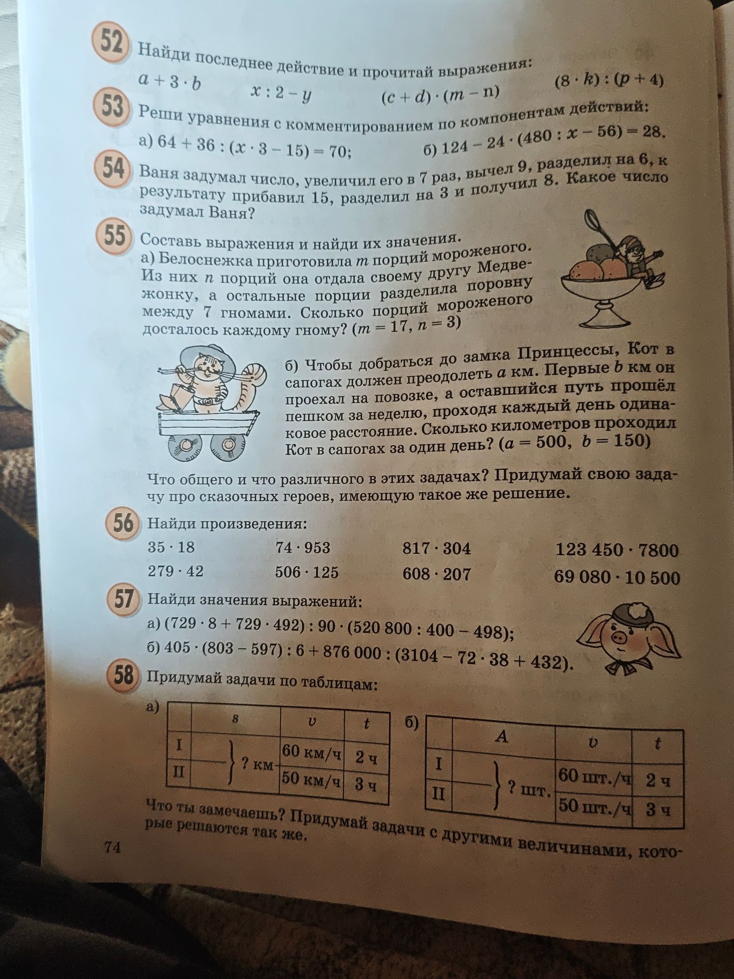 Фото задания: 53. Реши уравнения с комментированием по компонентам действий: а) 64 + 36 : (x · 3 − 15) = 70; б) 124 − 24 · (480 : x − 56) =…