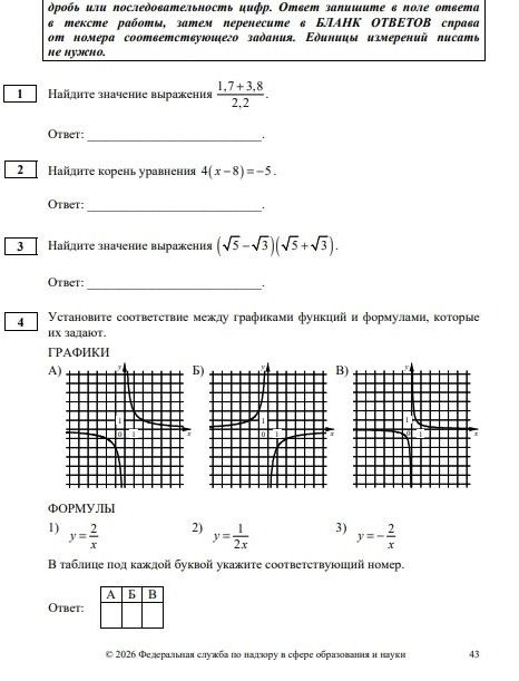 Фото задания: Найдите значение выражения \((\sqrt5-\sqrt3)(\sqrt5+\sqrt3)\).