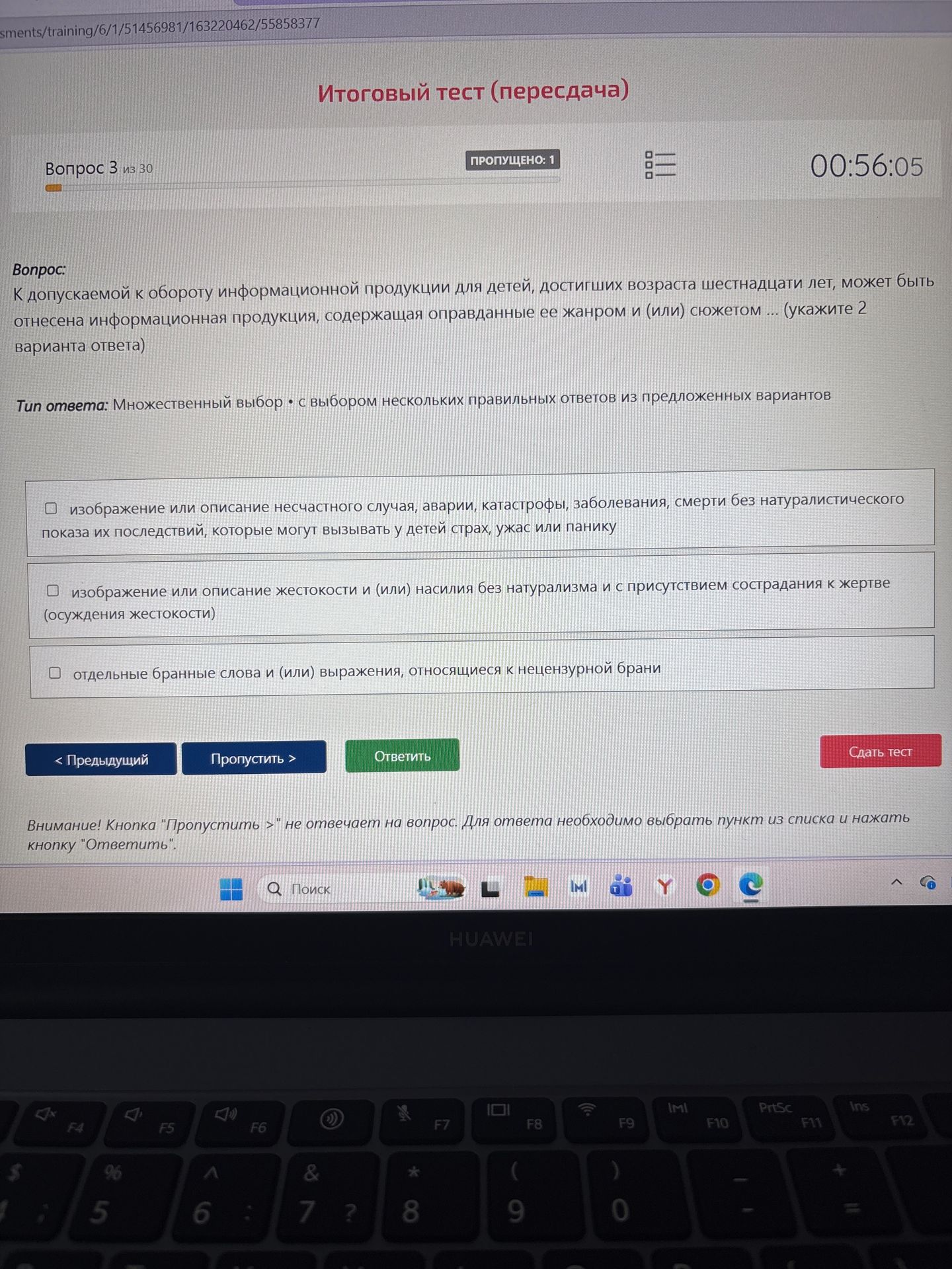 Фото задания: К допускаемой к обороту информационной продукции для детей, достигших возраста шестнадцати лет, может быть отнесена…