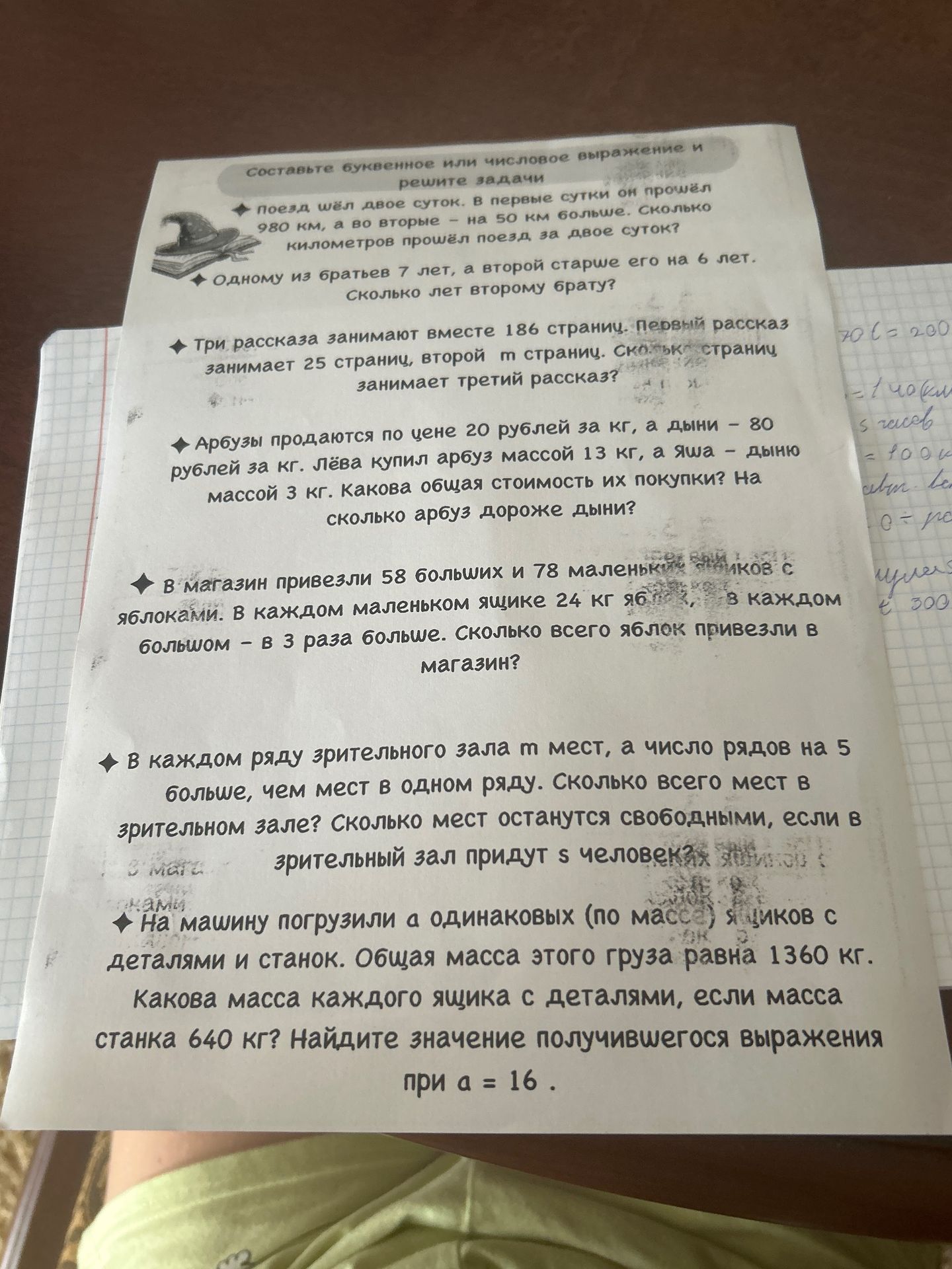 Фото задания: Три рассказа занимают вместе 186 страниц. Первый рассказ занимает 25 страниц, второй — 70 страниц. Сколько страниц занимает…