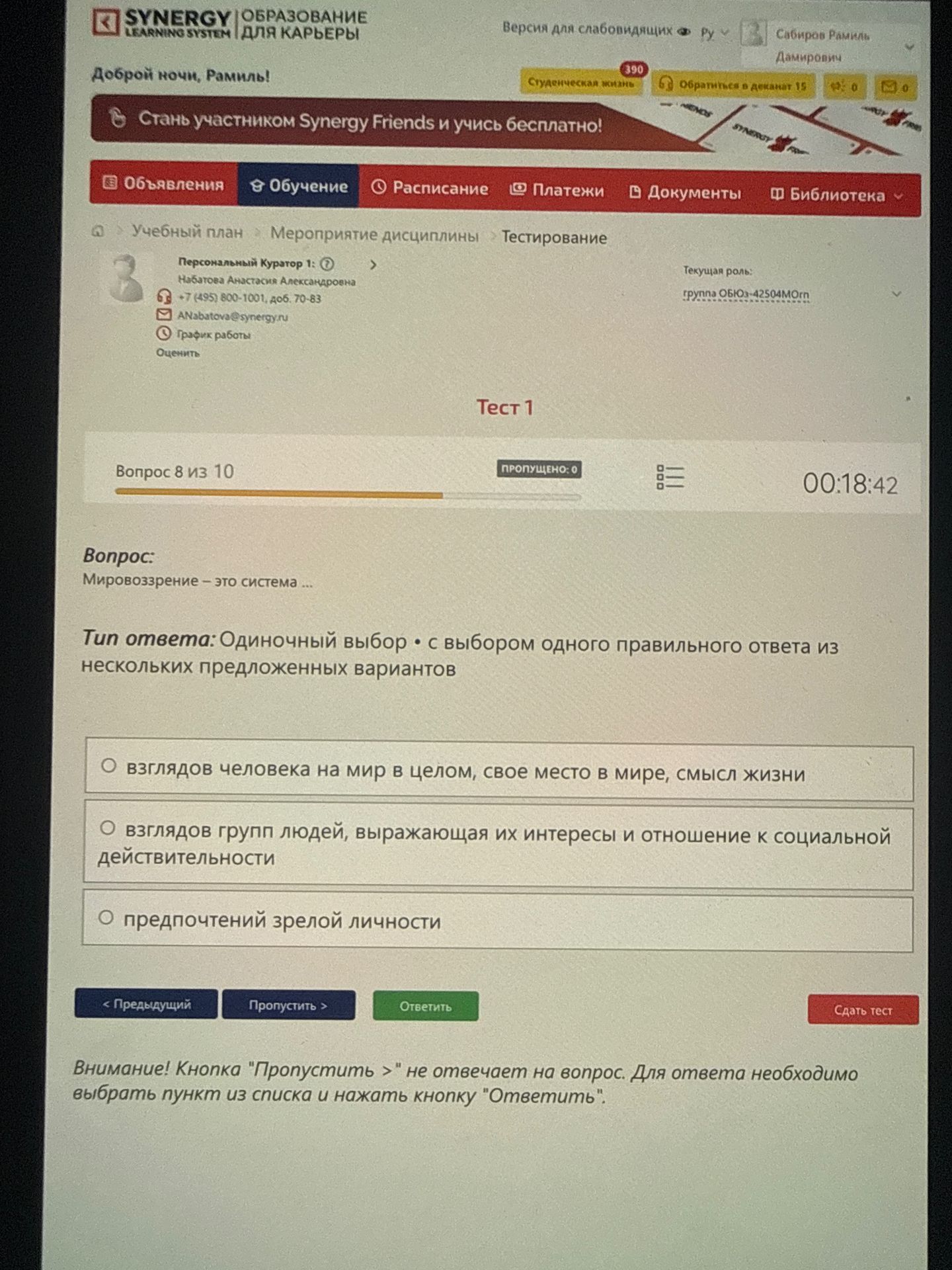 Фото задания: Мировоззрение — это система: 1) взглядов человека на мир в целом, свое место в мире, смысл жизни; 2) взглядов групп людей,…
