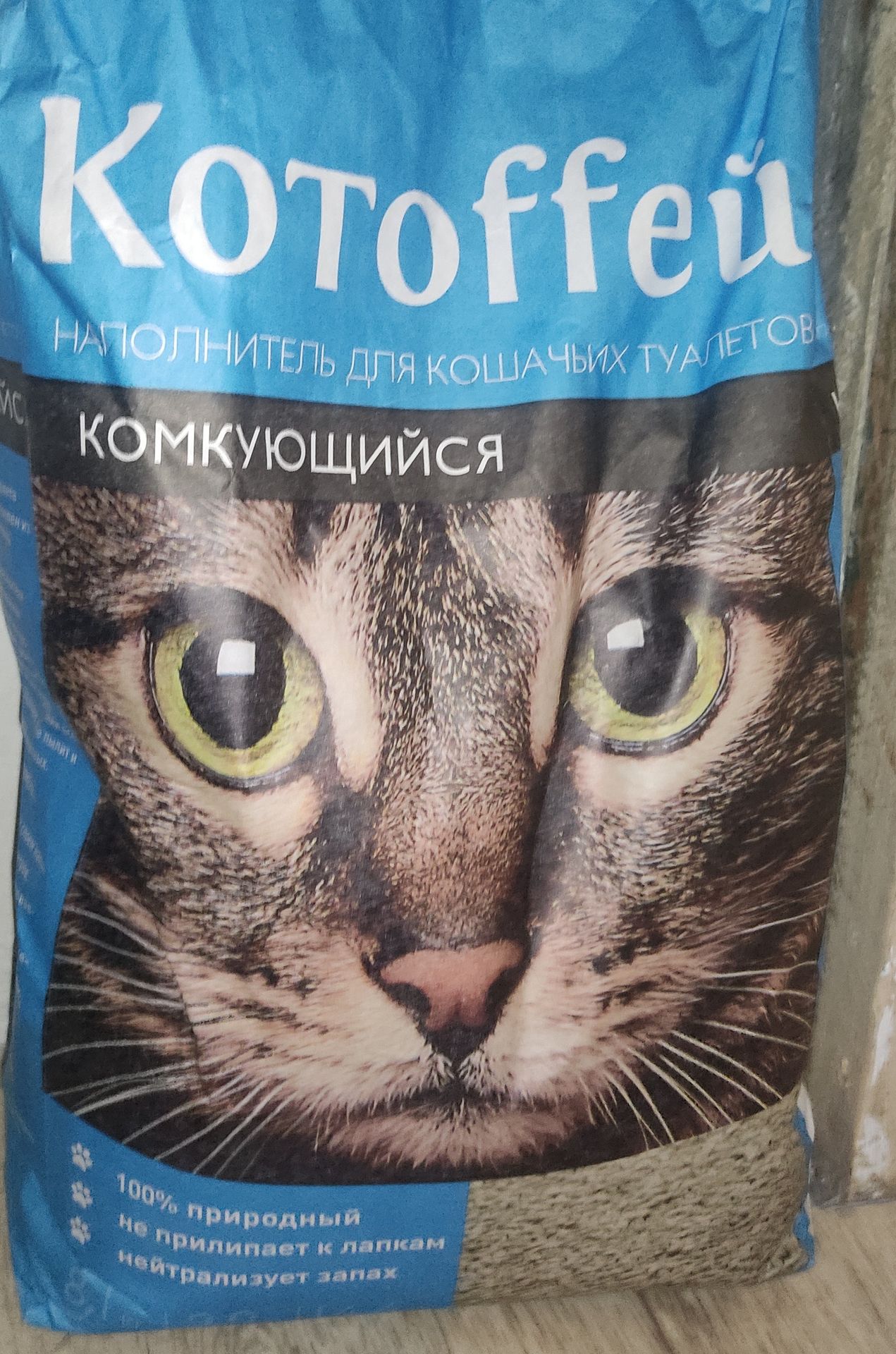 Фото задания: Что изображено на упаковке и для чего предназначен продукт?