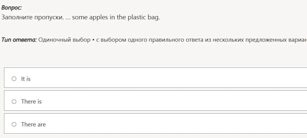 Фото задания: Заполните пропуски: ... some apples in the plastic bag. Варианты: It is; There is; There are.