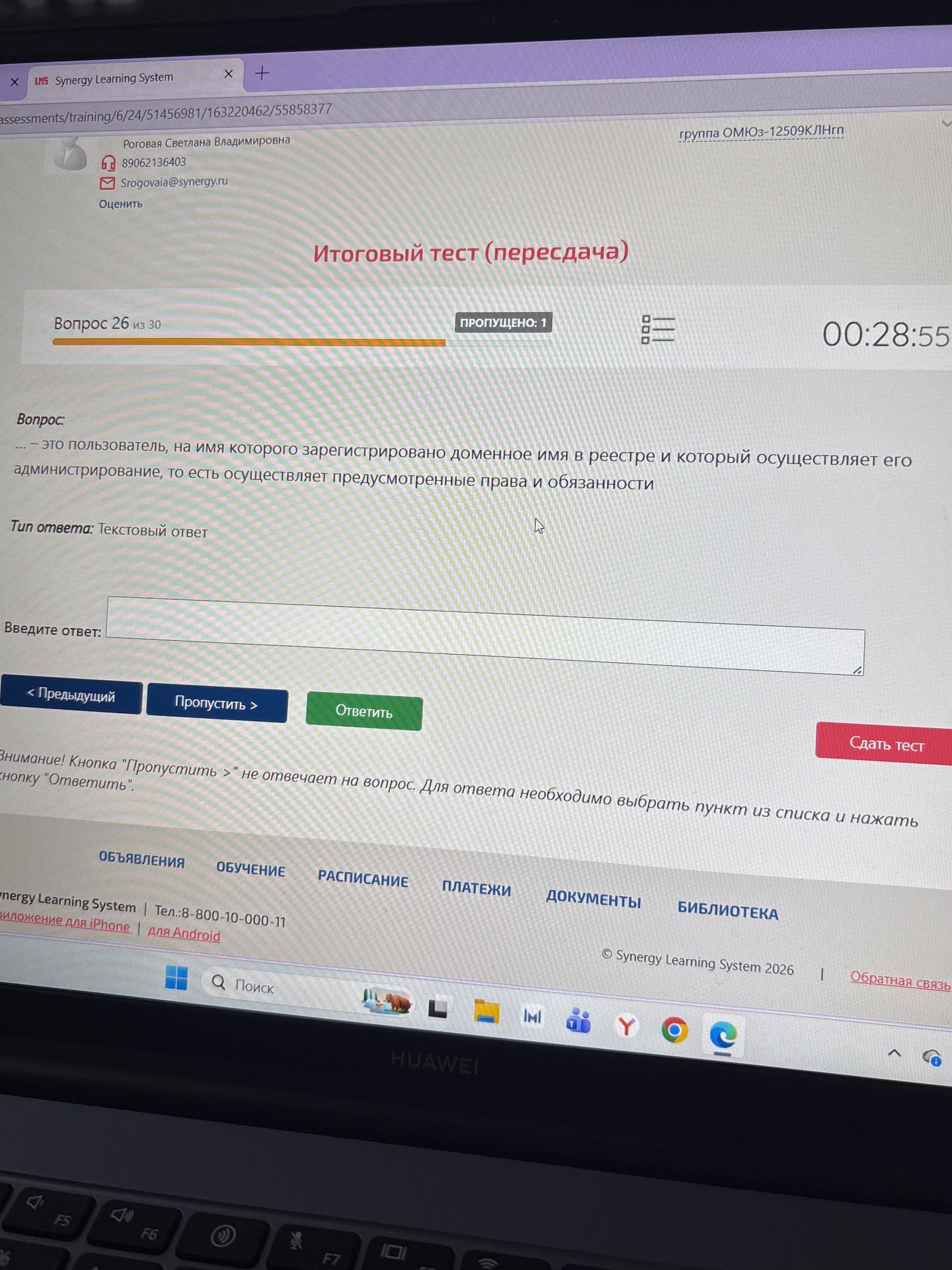 Фото задания: … — это пользователь, на имя которого зарегистрировано доменное имя в реестре и который осуществляет его администрирование,…