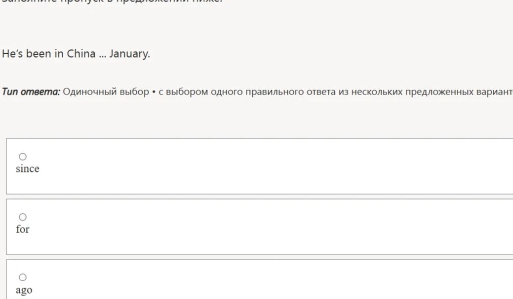 Фото задания: He's been in China ... January. Choose the correct option: since, for, ago.