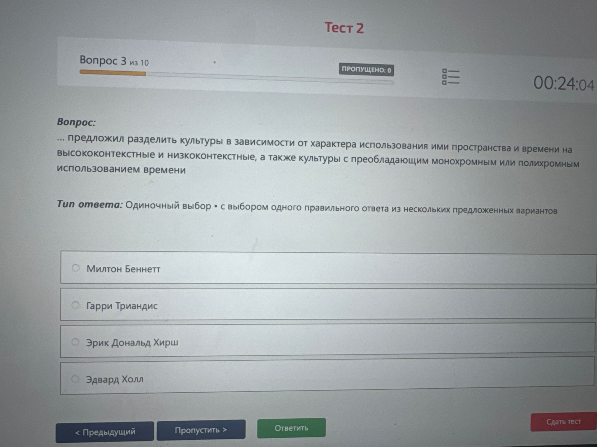 Фото задания: … предложил разделить культуры в зависимости от характера использования ими пространства и времени на высококонтекстные и…
