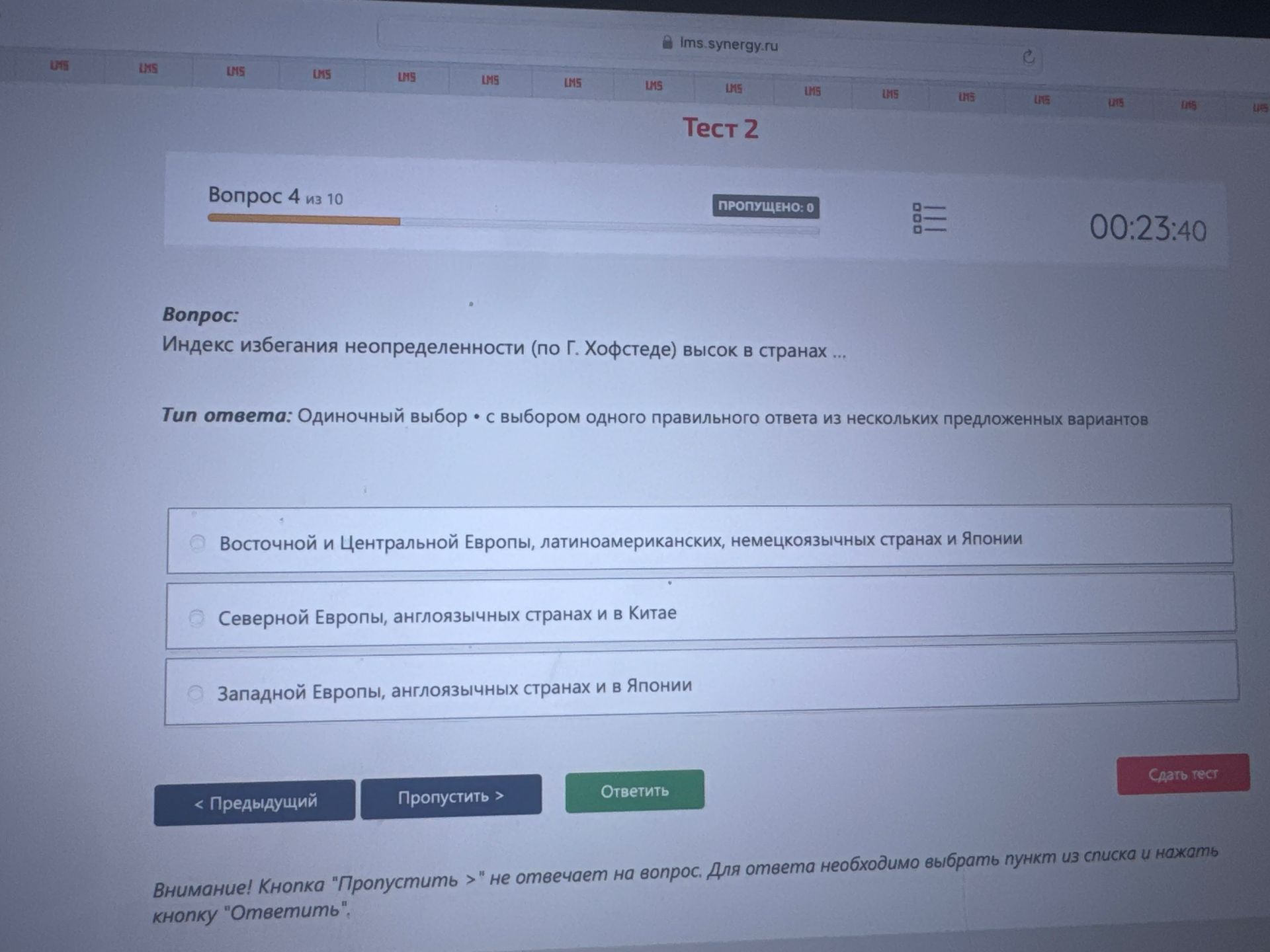 Фото задания: Индекс избегания неопределенности (по Г. Хофстеде) высок в странах: а) Восточной и Центральной Европы, латиноамериканских,…
