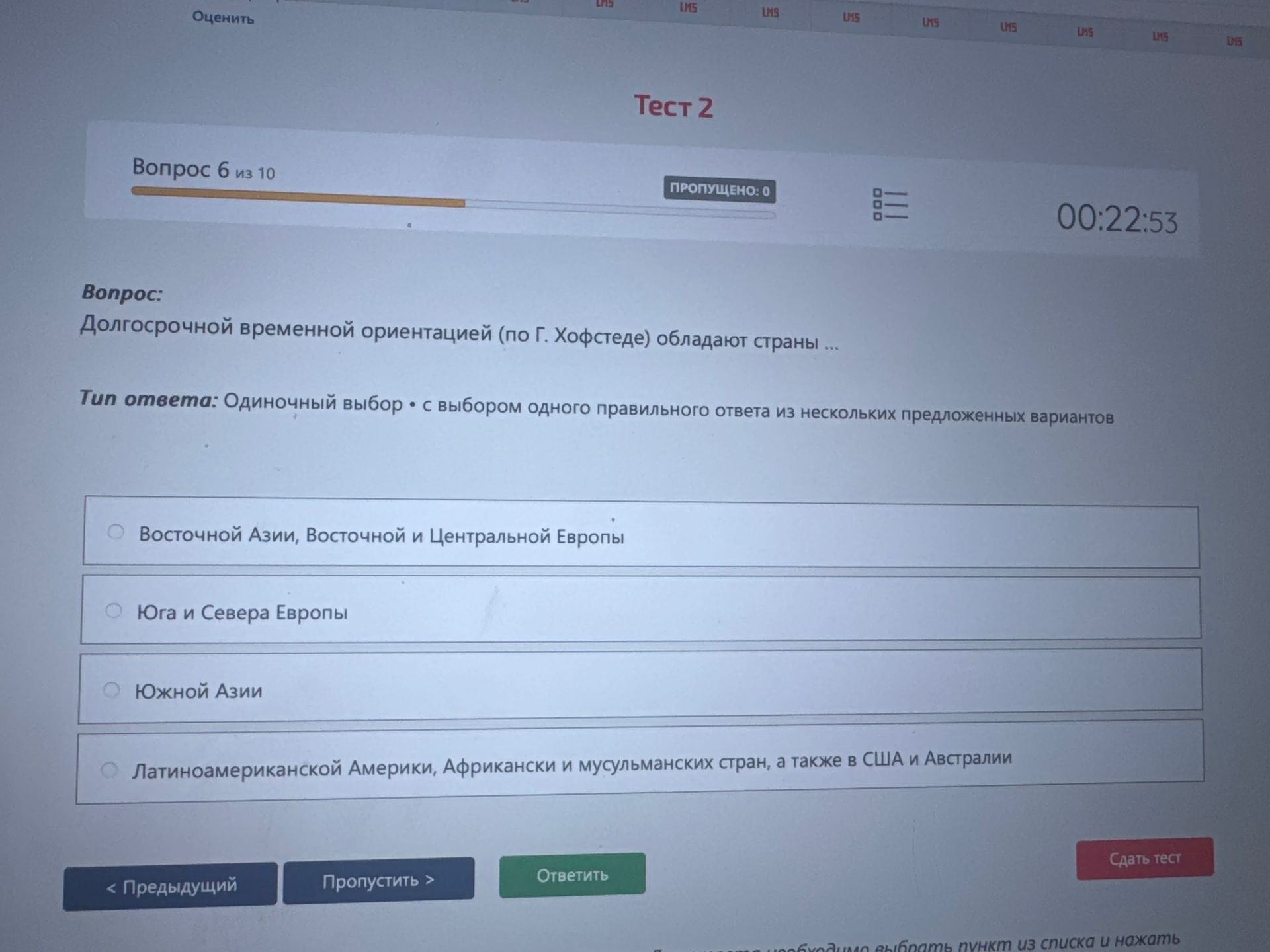 Фото задания: Долгосрочной временной ориентацией (по Г. Хофстеде) обладают страны ... Варианты: 1) Восточной Азии, Восточной и…