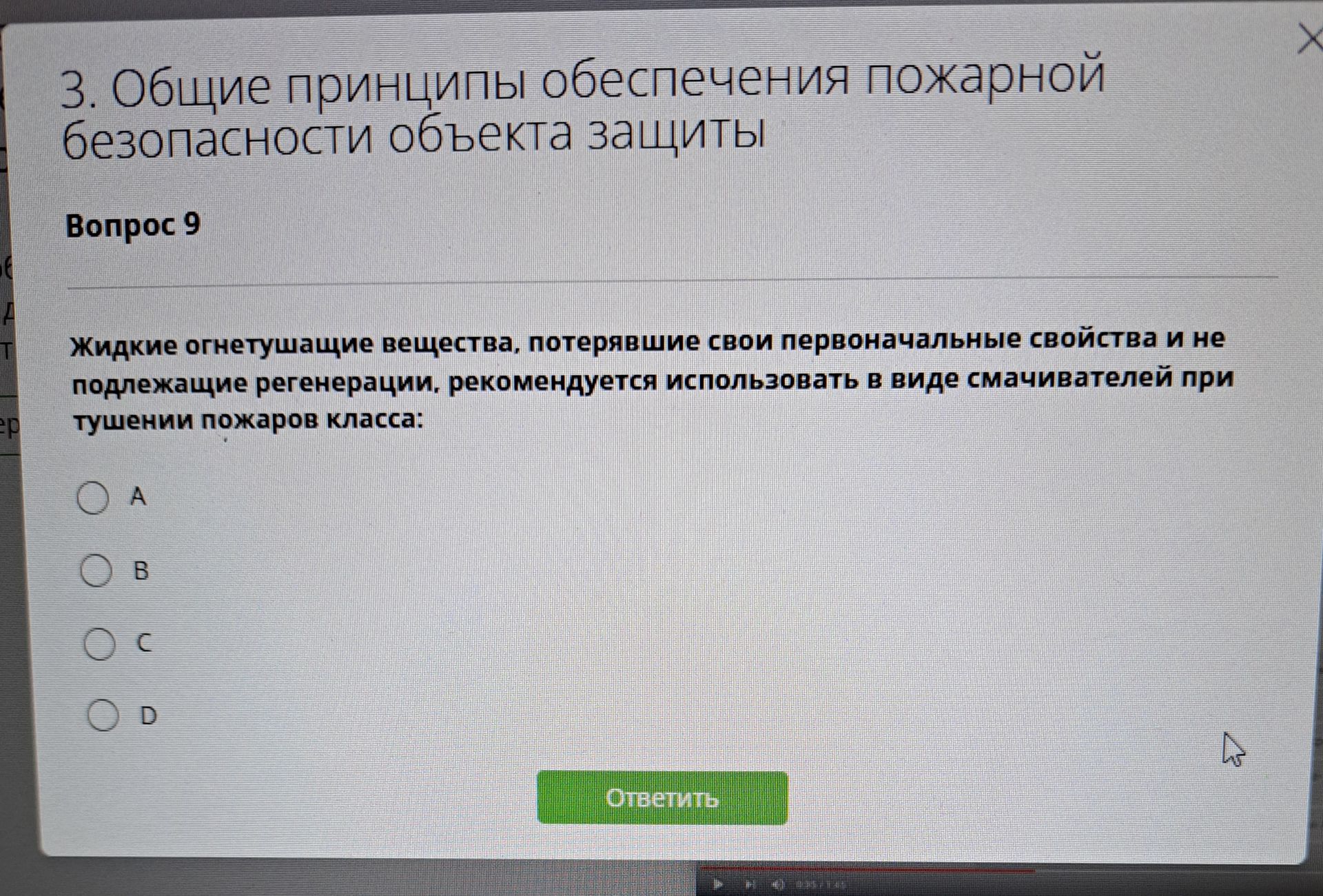 Фото задания: Жидкие огнетушащие вещества, потерявшие свои первоначальные свойства и не подлежащие регенерации, рекомендуется…