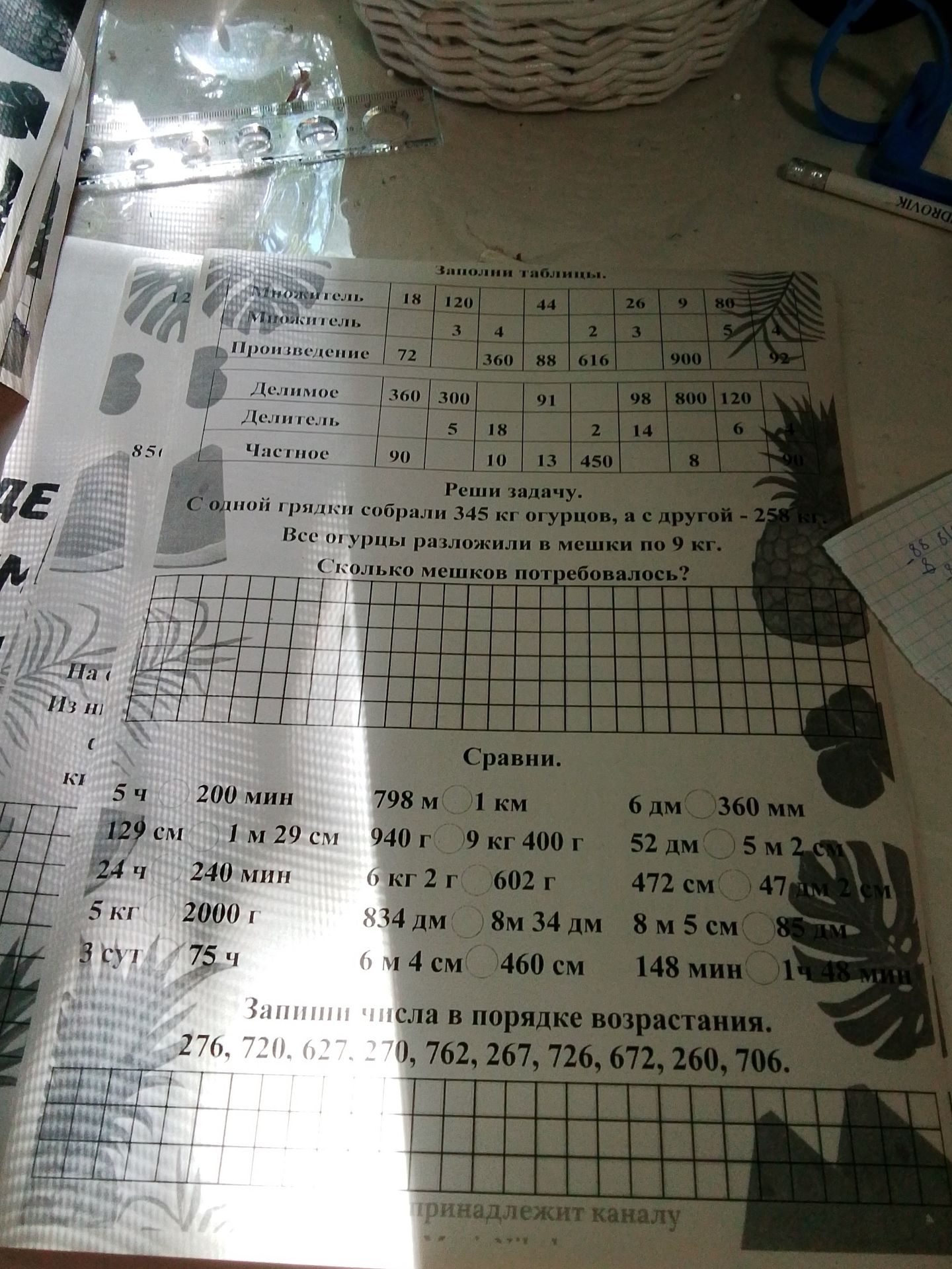Фото задания: Реши задачу: С одной грядки собрали 345 кг огурцов, а с другой — 258 кг. Все огурцы разложили в мешки по 9 кг. Сколько мешков…