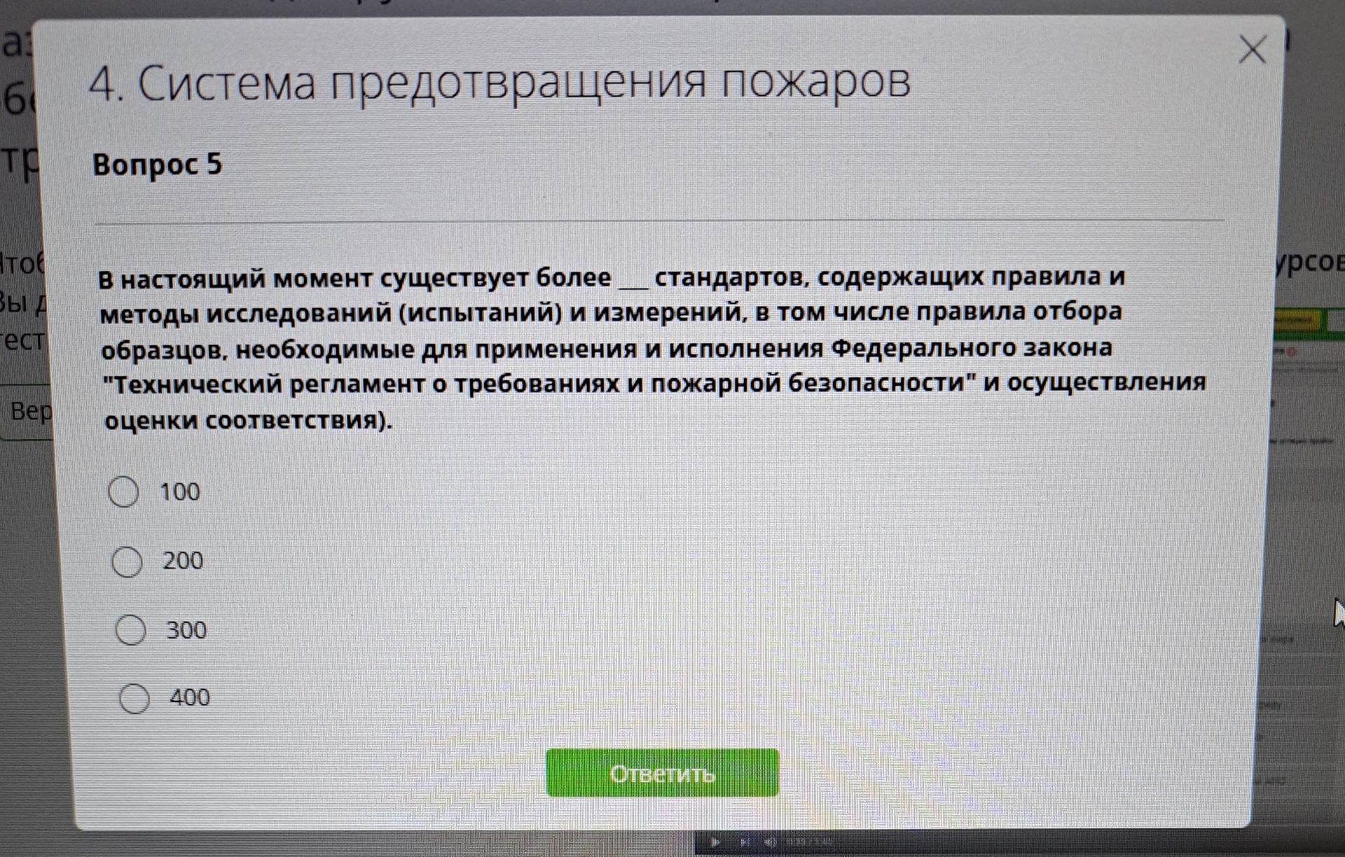 Фото задания: В настоящий момент существует более ___ стандартов, содержащих правила и методы исследований (испытаний) и измерений, в том…