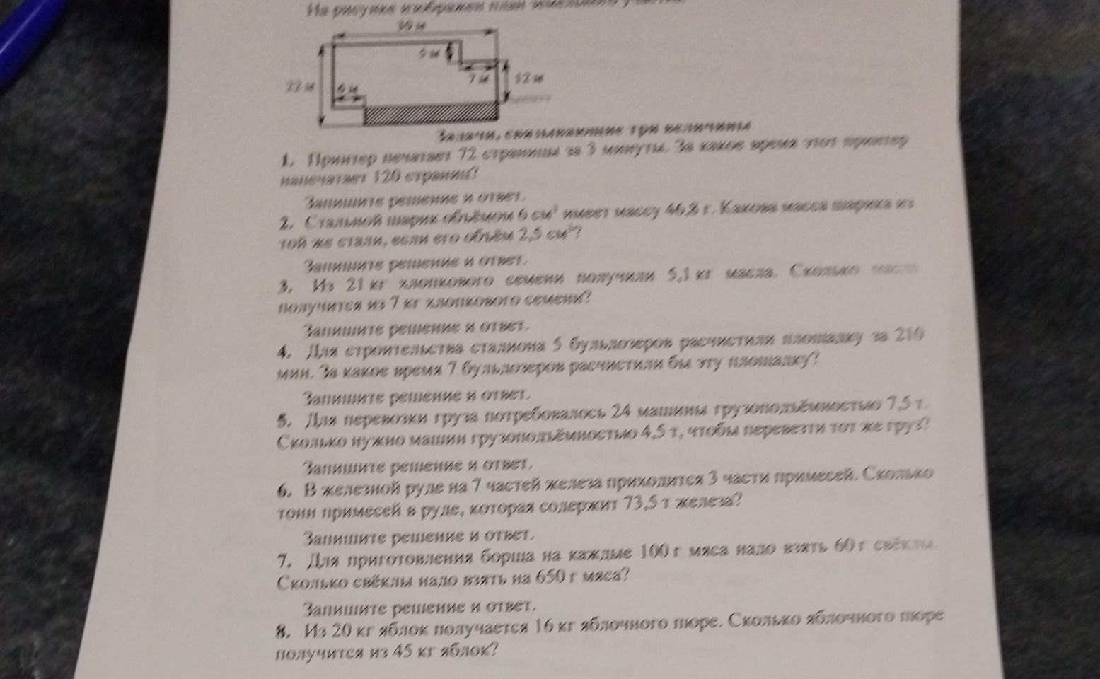 Фото задания: 4. Для строительства стального моста 5 бульдозеров расчистили площадку за 210 мин. За какое время 7 бульдозеров расчистят…