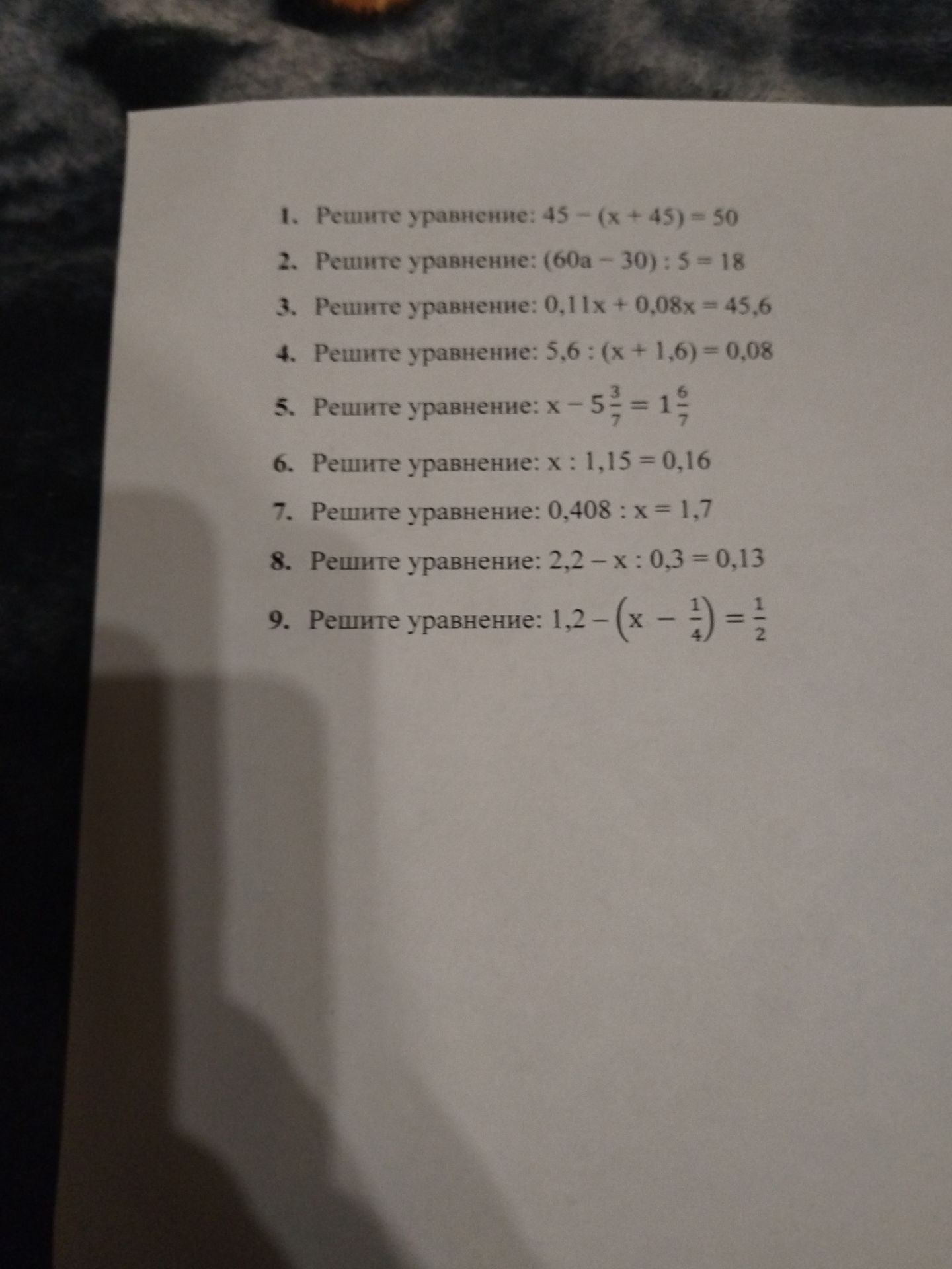 Фото задания: Решите уравнение: x − 5\(\frac{3}{7}\) = 1\(\frac{6}{7}\).