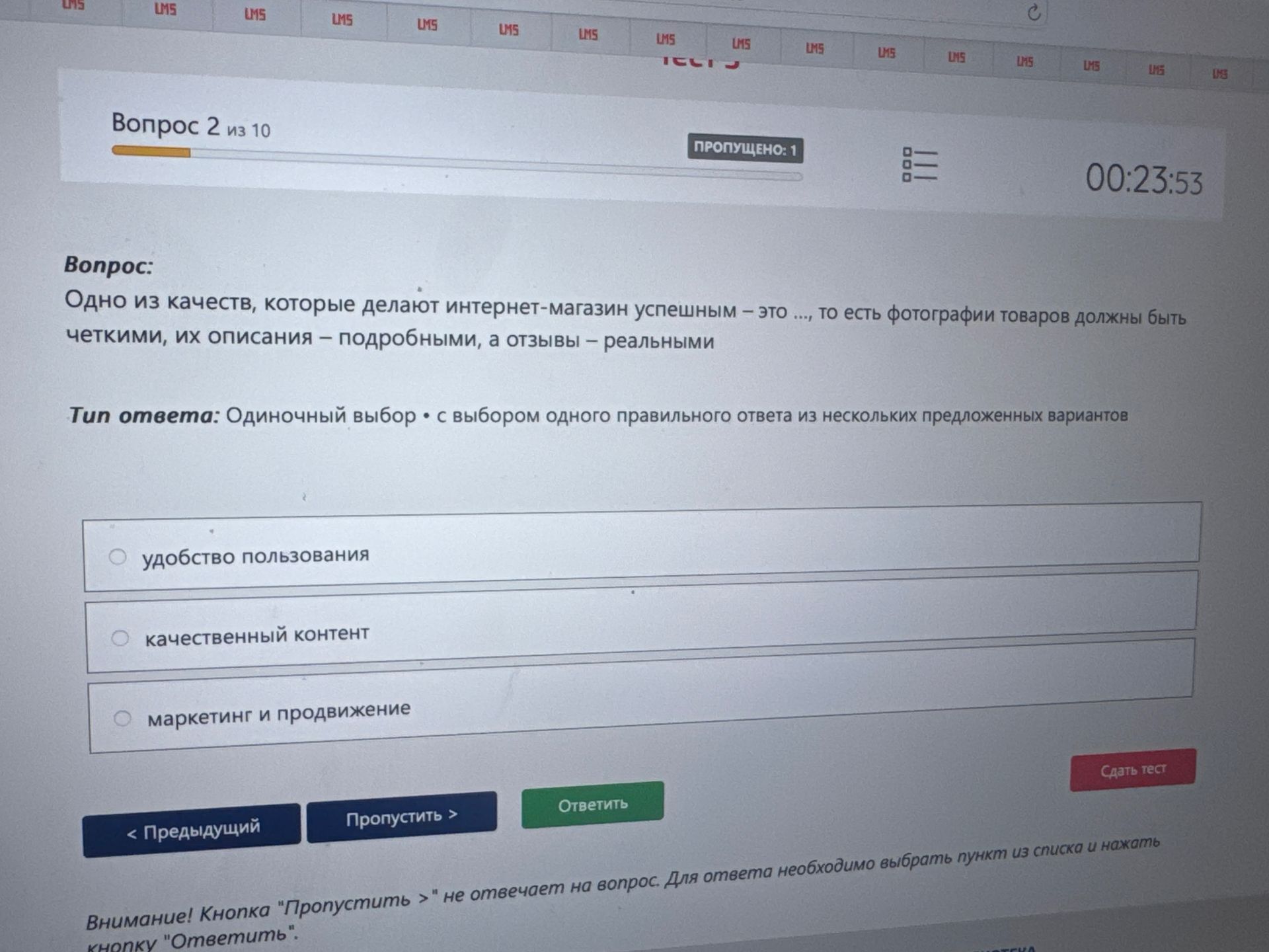 Фото задания: Одно из качеств, которые делают интернет-магазин успешным, — это ... , то есть фотографии товаров должны быть четкими, их…