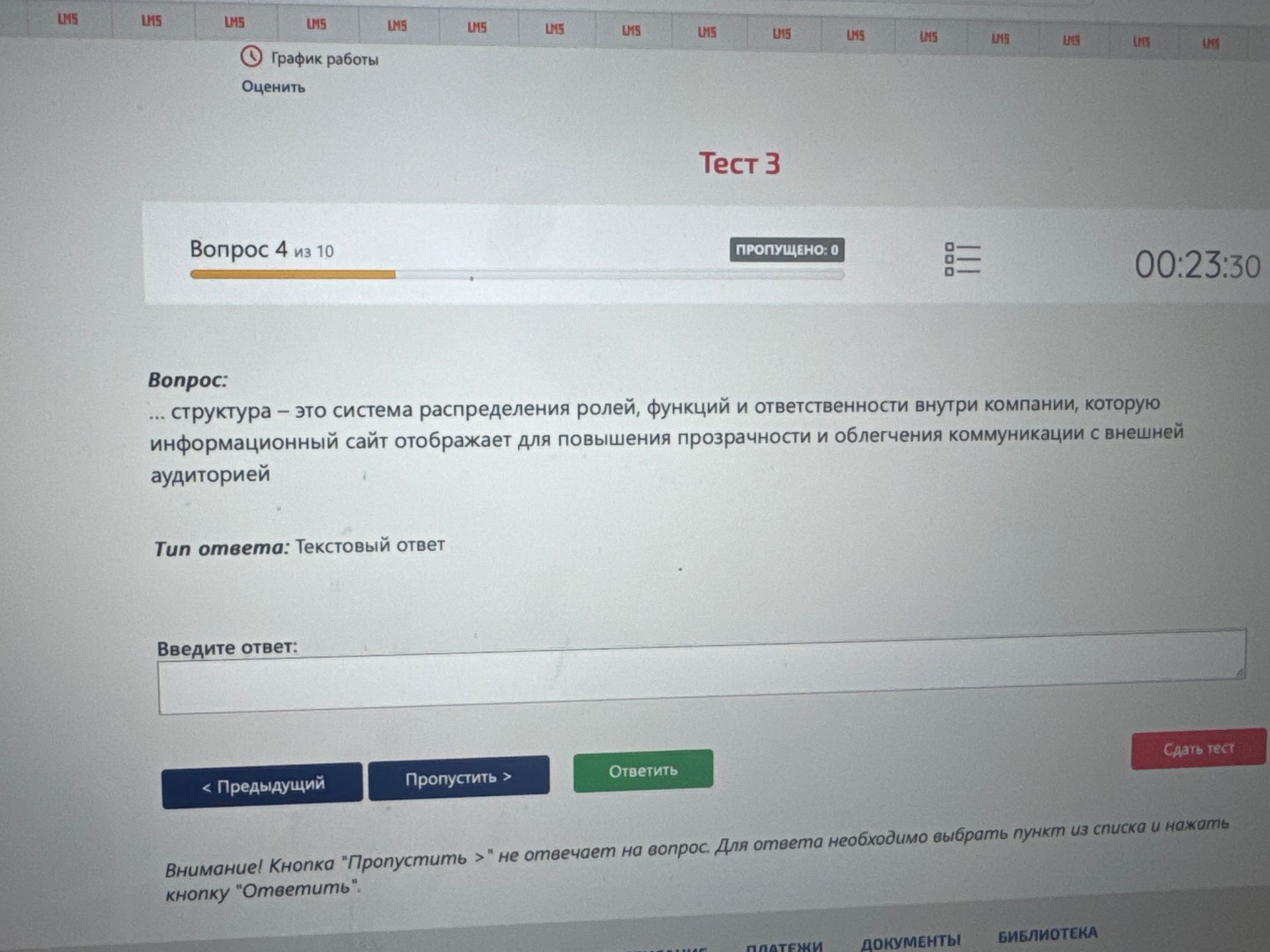 Фото задания: … структура — это система распределения ролей, функций и ответственности внутри компании, которую информационный сайт…