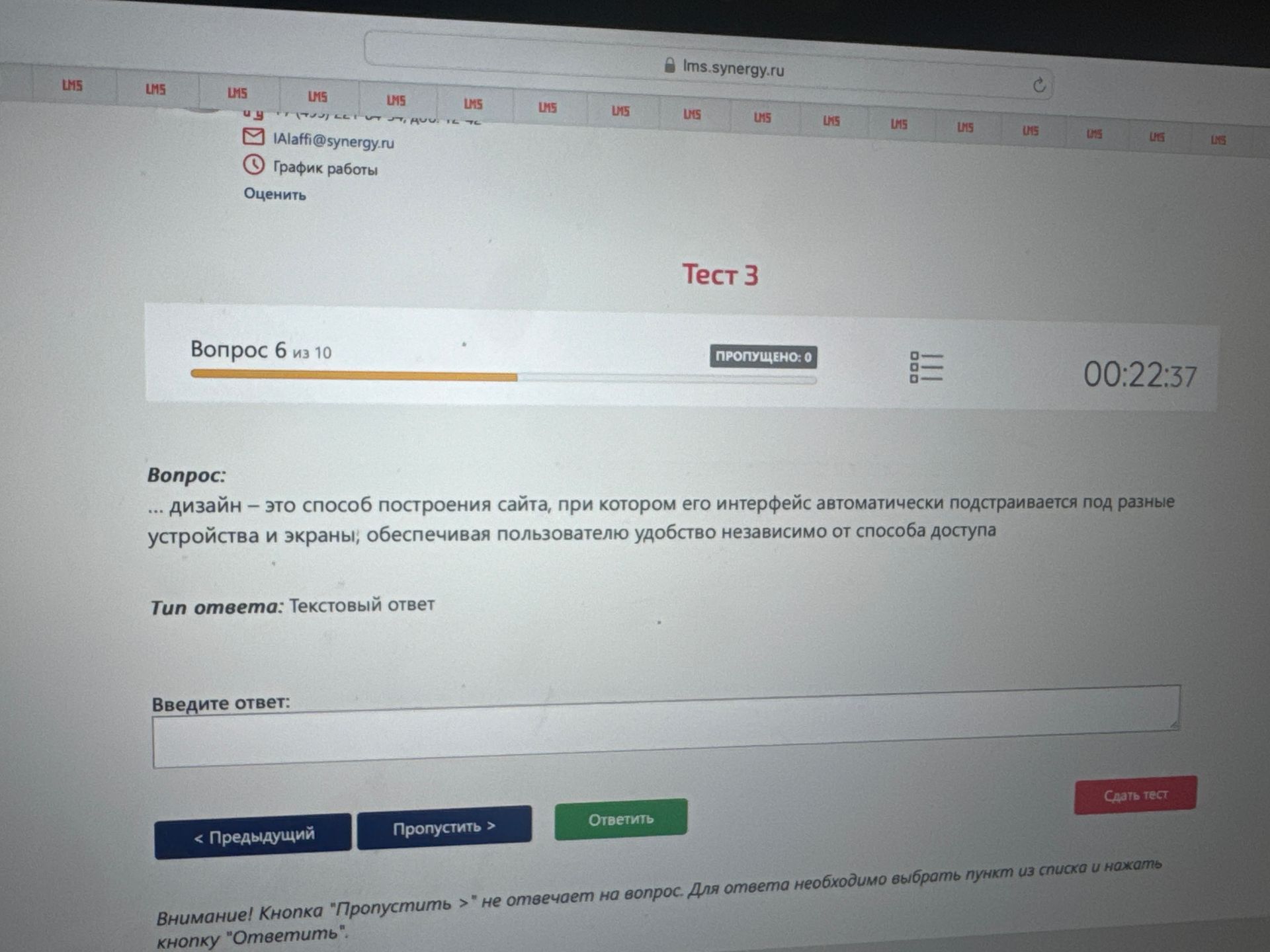 Фото задания: … дизайн — это способ построения сайта, при котором его интерфейс автоматически подстраивается под разные устройства и…