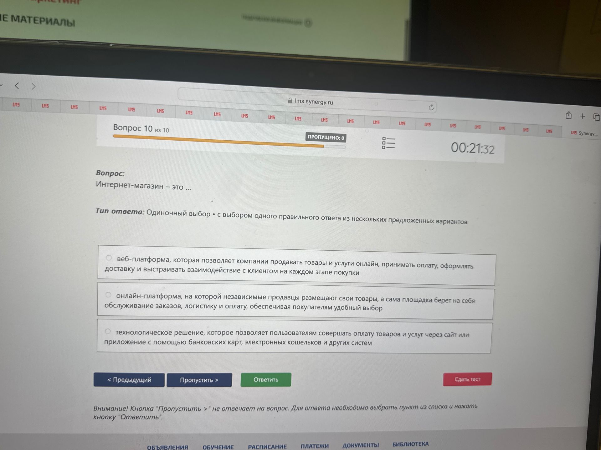 Фото задания: Интернет-магазин — это ... Выберите один правильный ответ: 1) веб-платформа, которая позволяет компании продавать товары и…