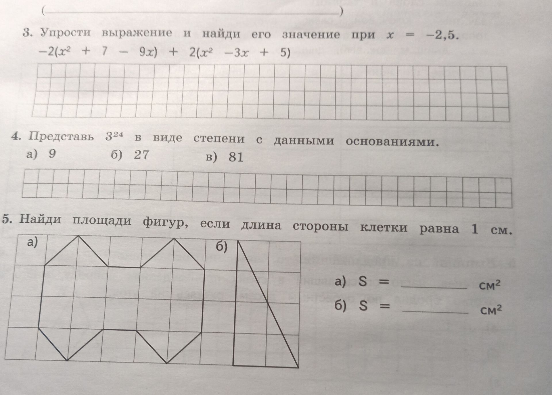 Фото задания: 5. Найди площади фигур, если длина стороны клетки равна 1 см: а) фигура на клетчатой сетке; б) треугольник на клетчатой сетке.