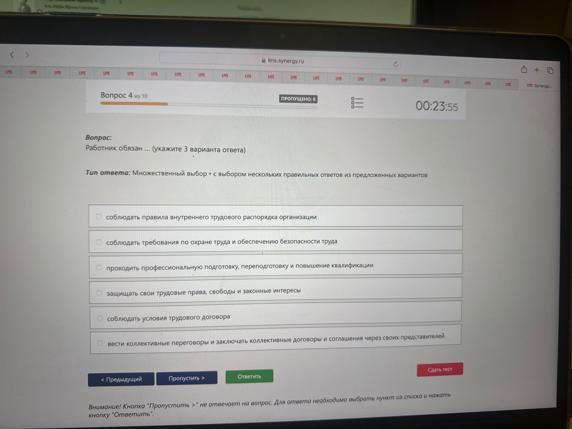 Фото задания: Работник обязан ... (укажите 3 варианта ответа): соблюдать правила внутреннего трудового распорядка организации; соблюдать…