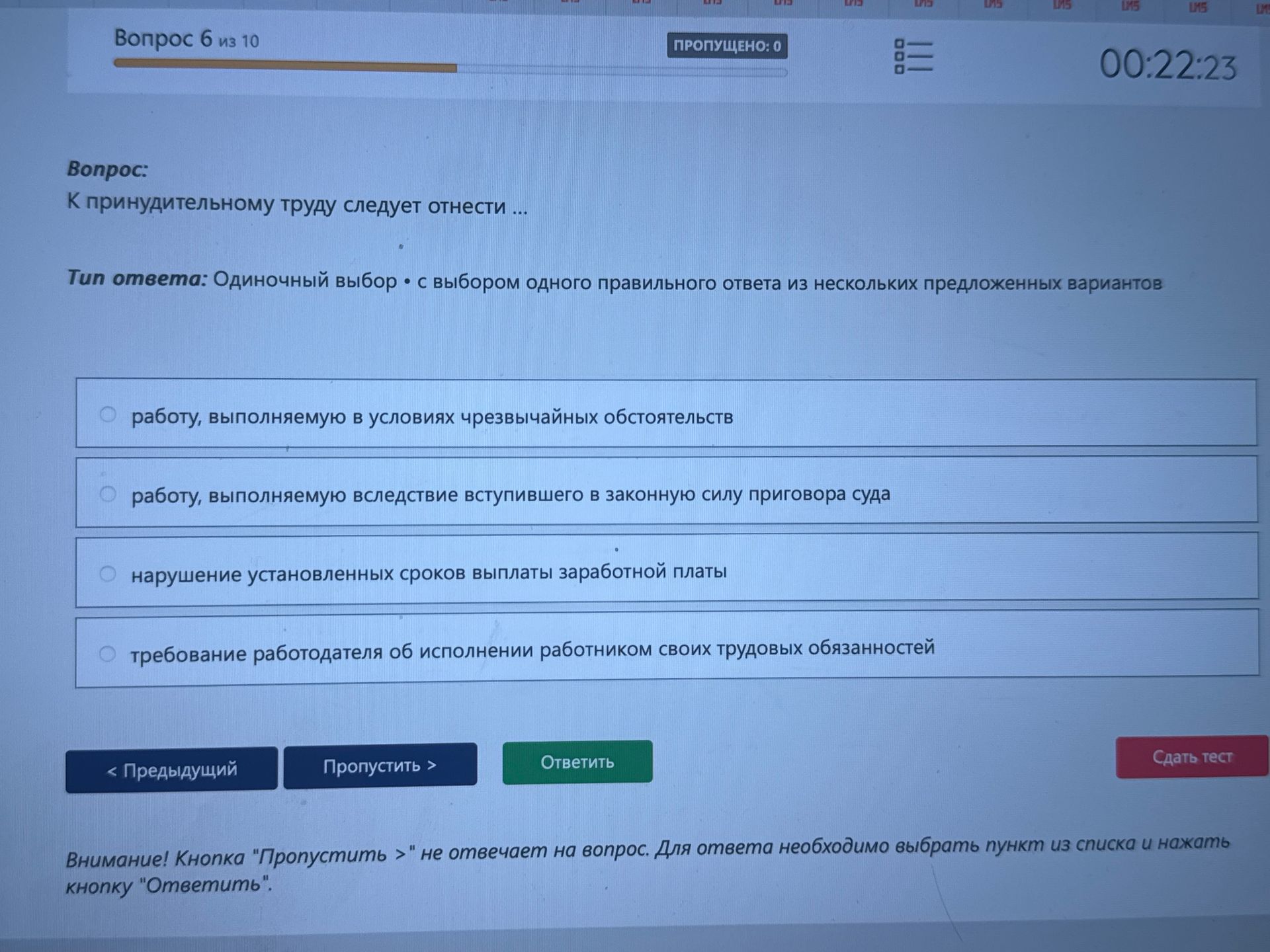 Фото задания: К принудительному труду следует отнести: а) работу, выполняемую в условиях чрезвычайных обстоятельств; б) работу, выполняемую…