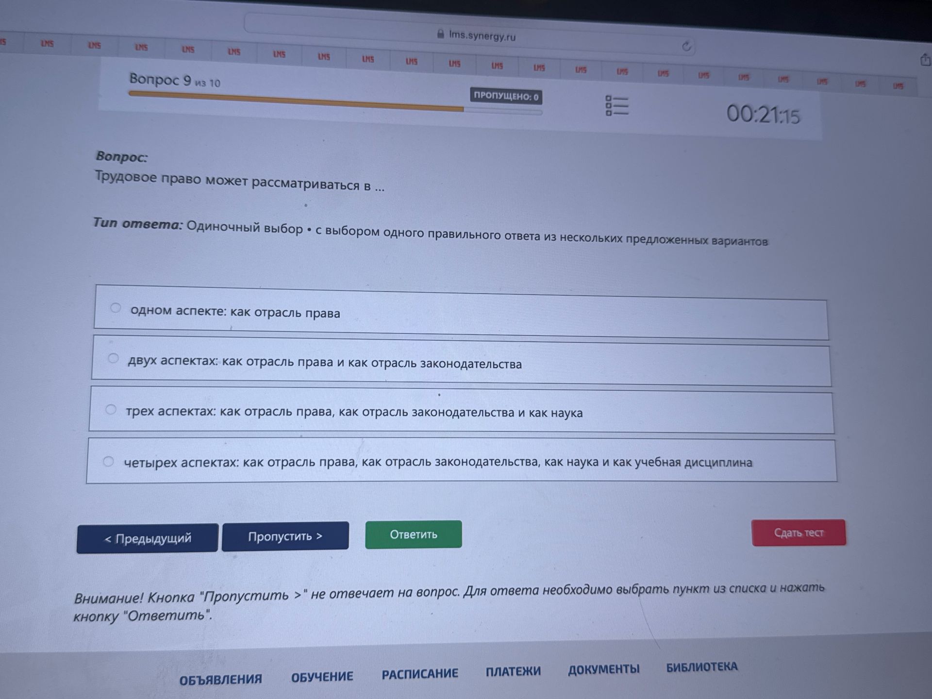 Фото задания: Трудовое право может рассматриваться в … Варианты: 1) одном аспекте: как отрасль права; 2) двух аспектах: как отрасль права и…