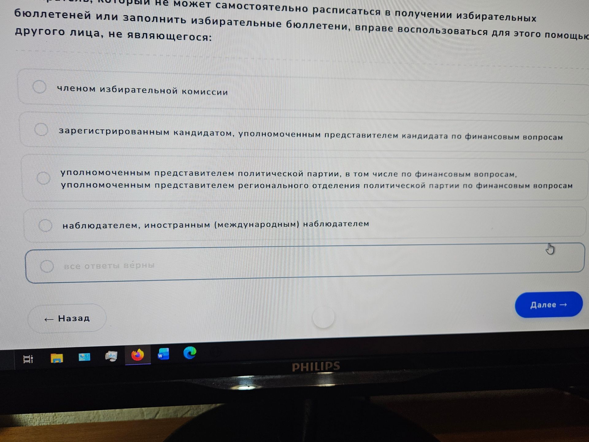 Фото задания: Лицо, которое не может самостоятельно расписаться в получении избирательных бюллетеней или заполнить избирательные бюллетени,…