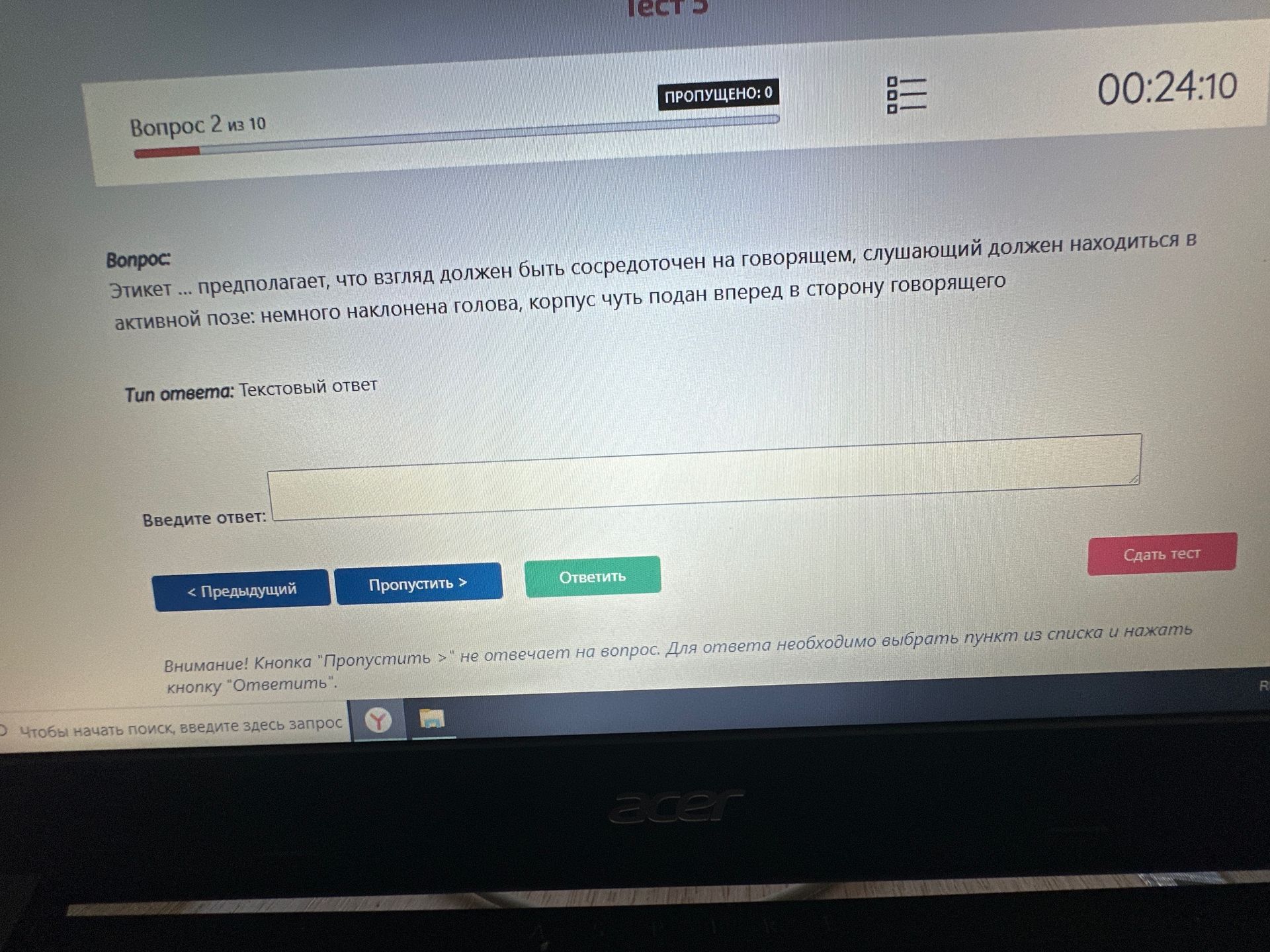 Фото задания: Этикет ... предполагает, что взгляд должен быть сосредоточен на говорящем, слушающий должен находиться в активной позе:…