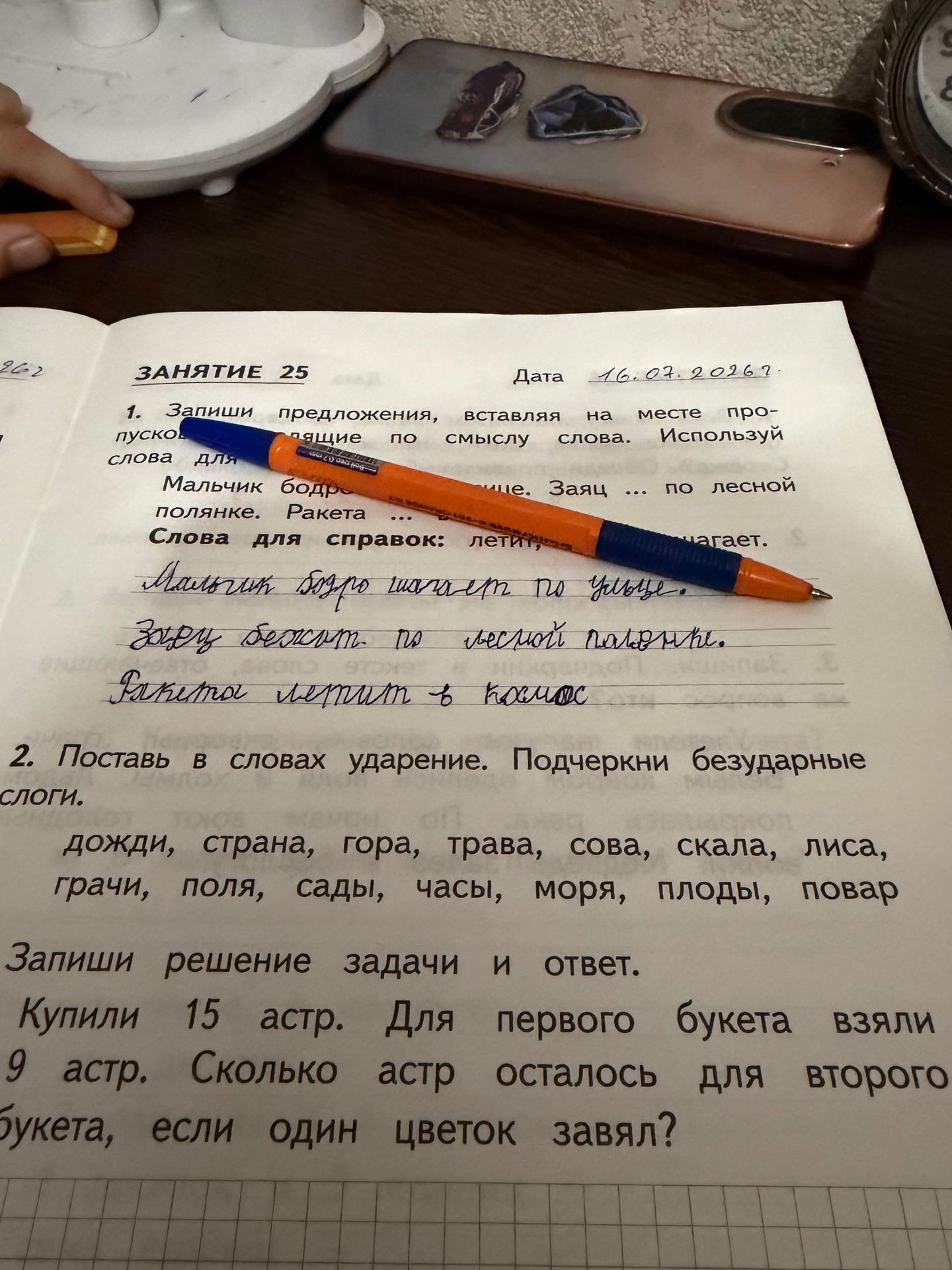 Фото задания: 3. Купили 15 астр. Для первого букета взяли 9 астр. Сколько астр осталось для второго букета, если один цветок завял?…