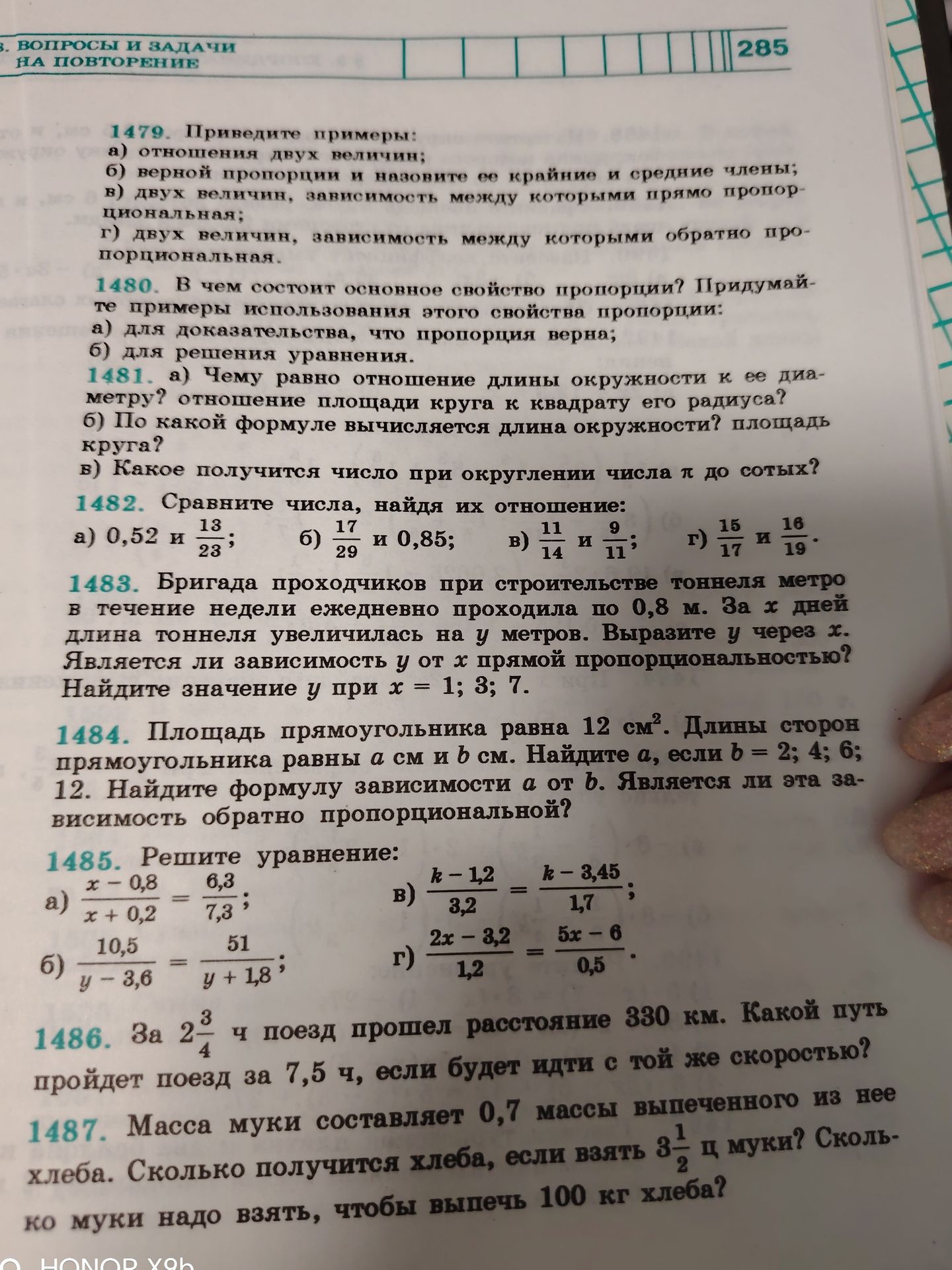 Фото задания: Задание 1483. Бригада проходчиков при строительстве тоннеля метро в течение недели ежедневно проходила по 0,8 м. За x дней…