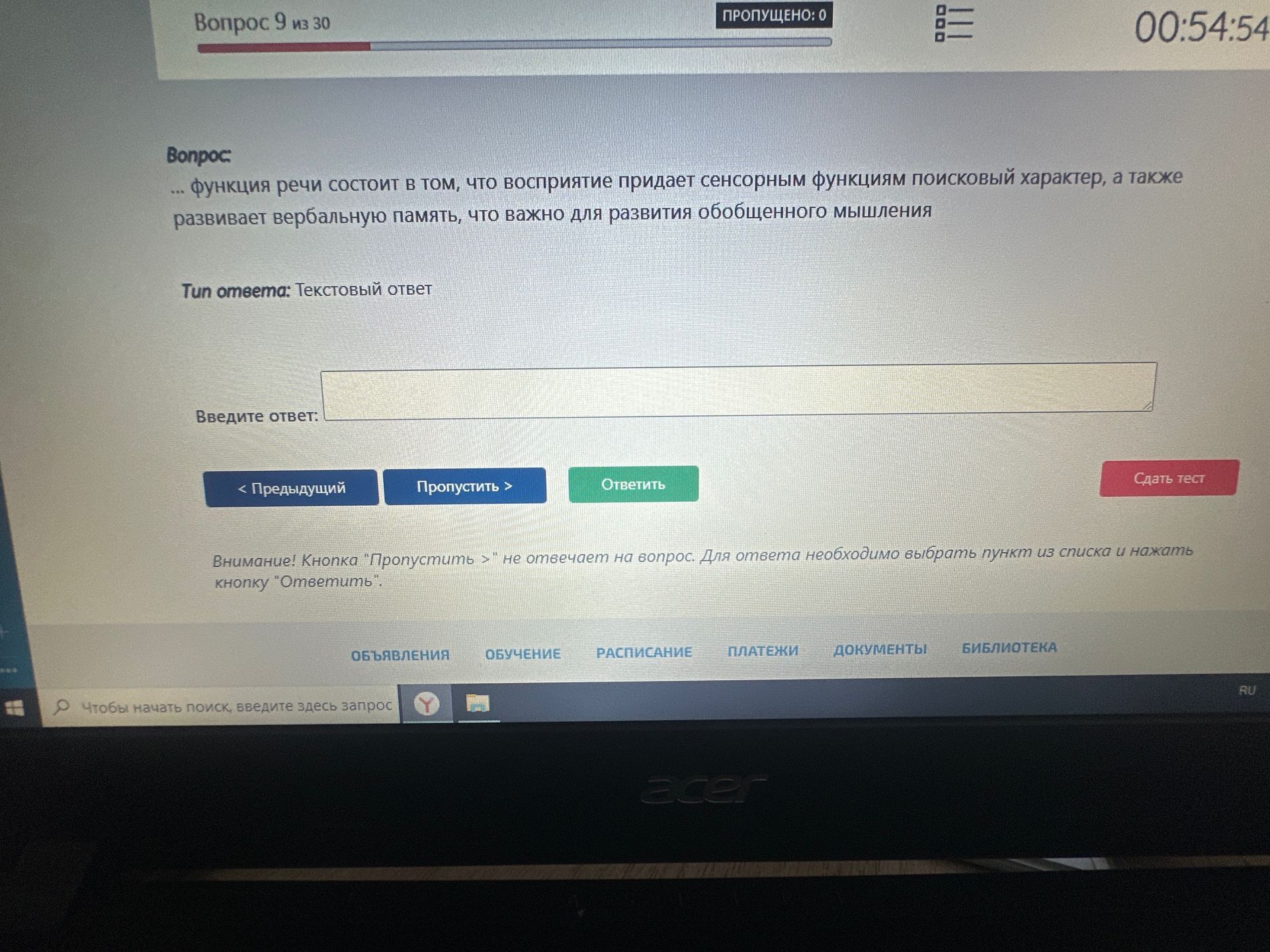 Фото задания: … функция речи состоит в том, что восприятие придаёт сенсорным функциям поисковый характер, а также развивает вербальную…
