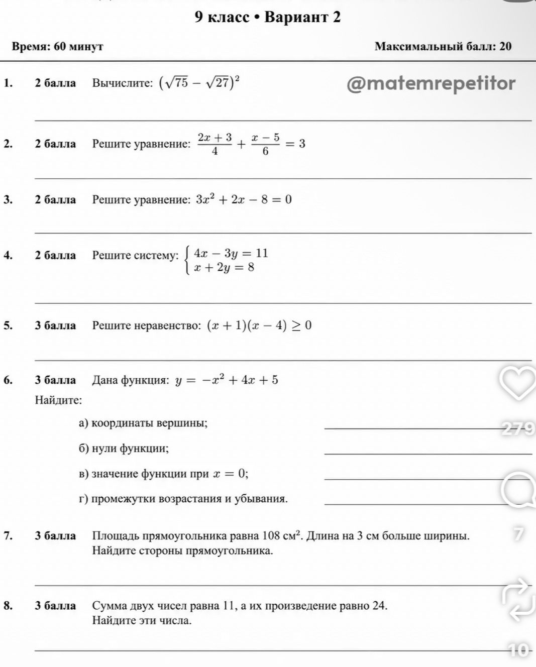 Фото задания: Решите неравенство: \((x+1)(x-4)\ge0\)