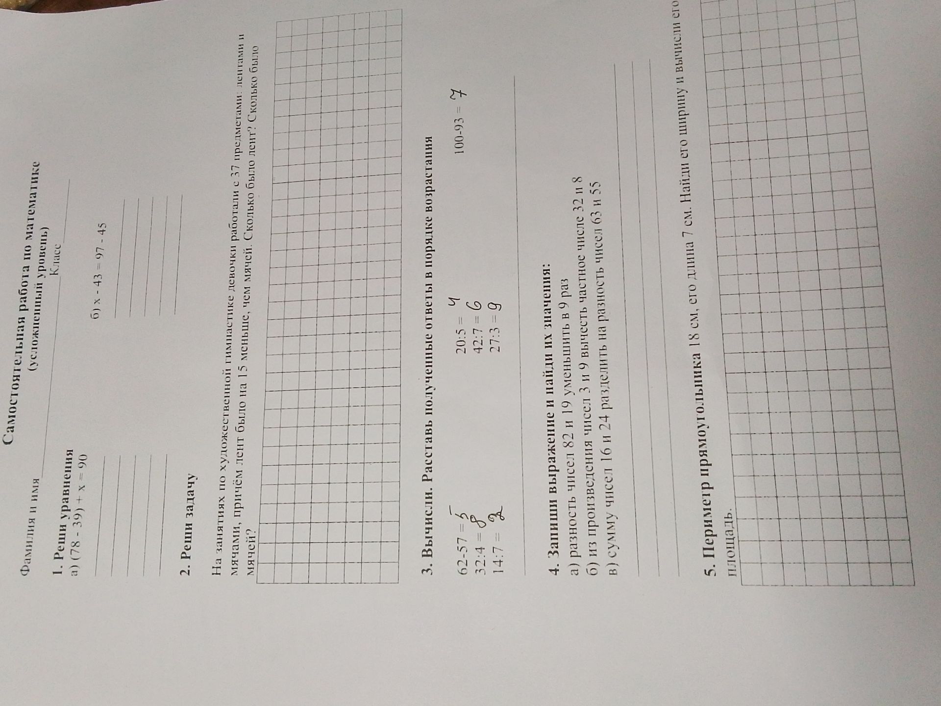 Фото задания: 1. Реши уравнения: а) (78 − 39) + x = 90; б) x − 43 = 97 − 45.