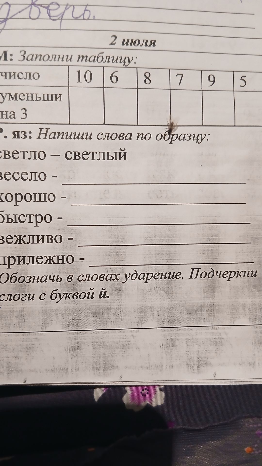 Фото задания: М: Заполни таблицу: число 10, 6, 8, 7, 9, 5; уменьши на 3.