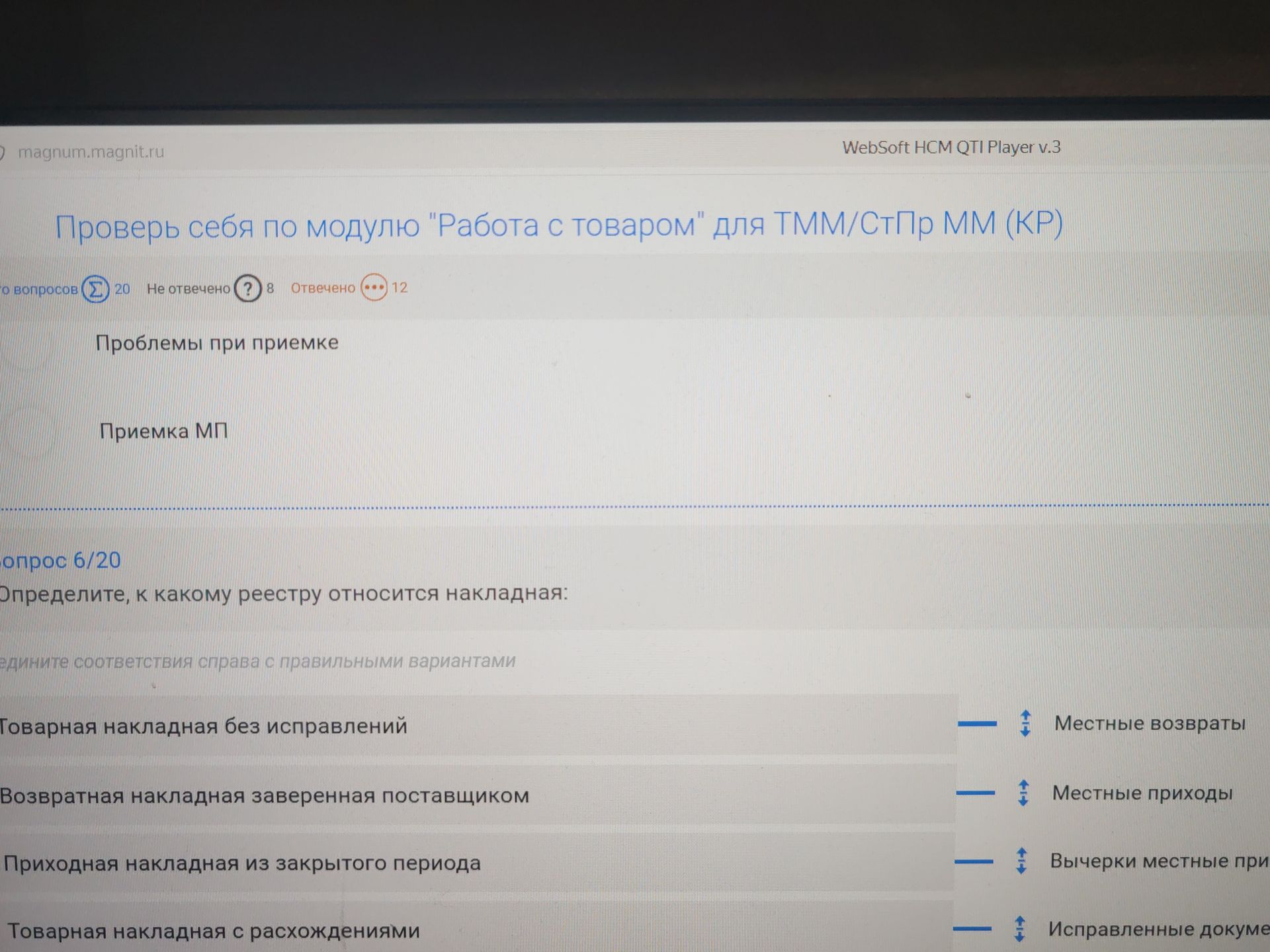 Фото задания: Определите, к какому реестру относятся накладные: 1) Товарная накладная без исправлений; 2) Возвратная накладная,…