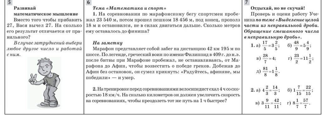 Фото задания: 27. Вася вычел 27. На сколько его результат отличается от правильного? В случае затруднений выбери другое число и работай с…