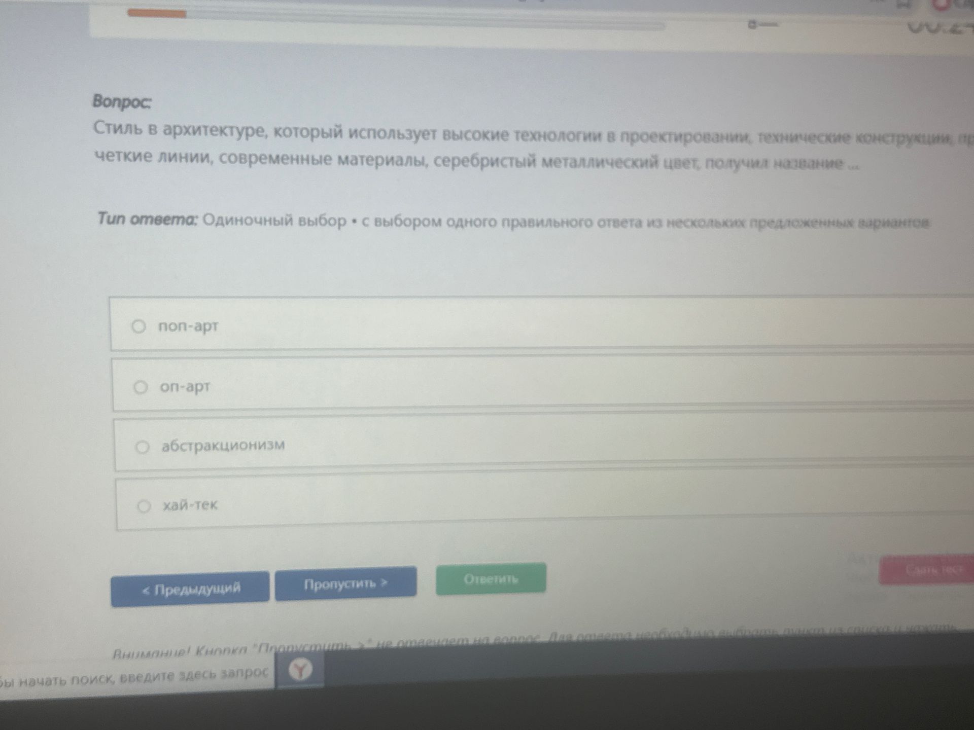 Фото задания: Стиль в архитектуре, который использует высокие технологии в проектировании, технические конструкции, чёткие линии,…