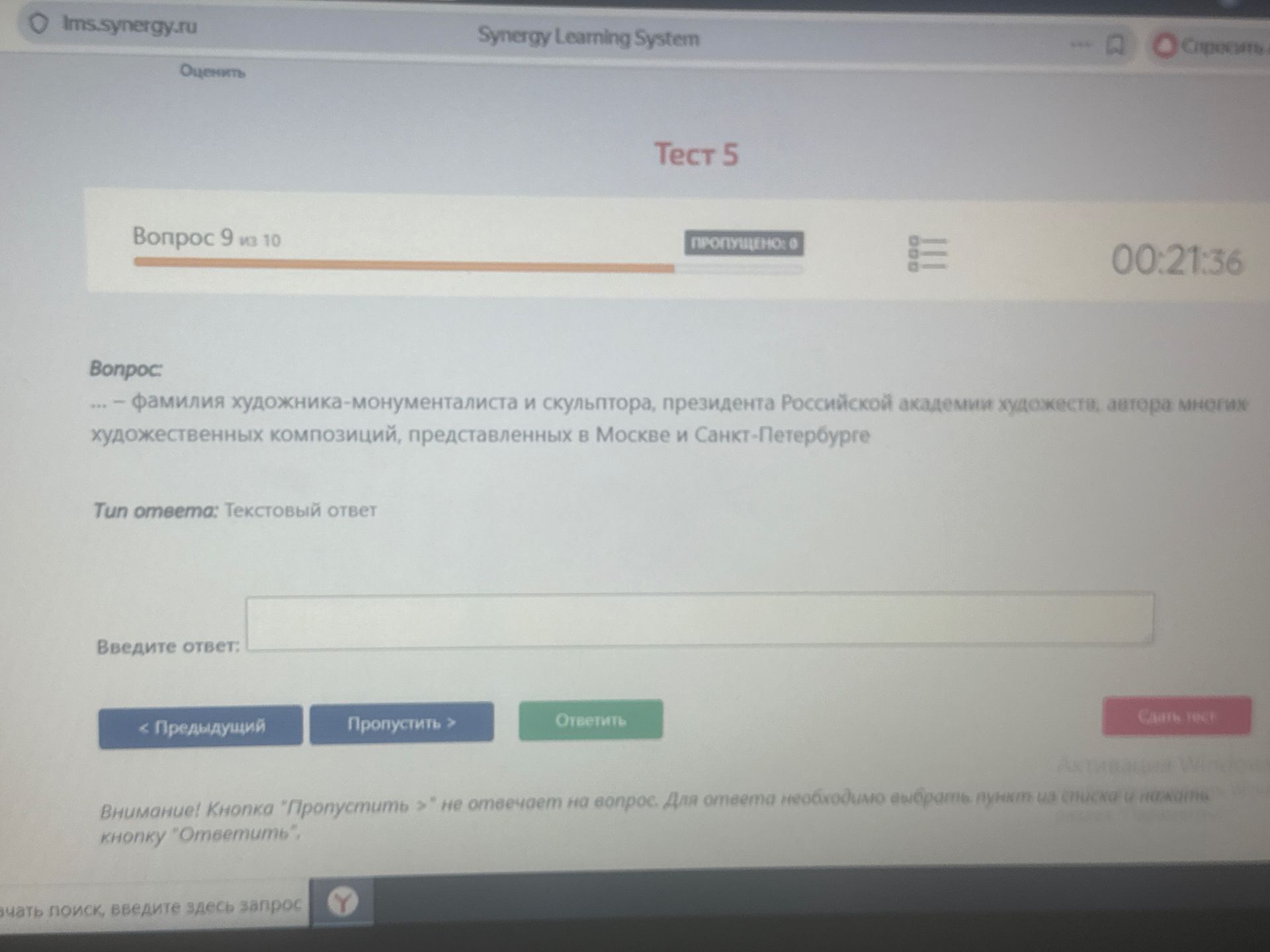 Фото задания: … — фамилия художника-монументалиста и скульптора, президента Российской академии художеств, автора многих художественных…