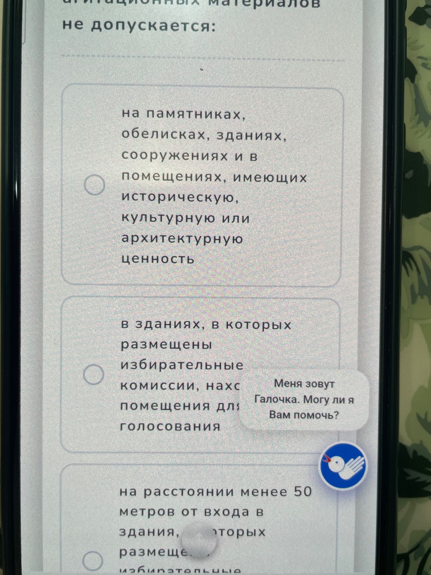 Фото задания: На памятниках, обелисках, зданиях, сооружениях и в помещениях, имеющих историческую, культурную или архитектурную ценность,…