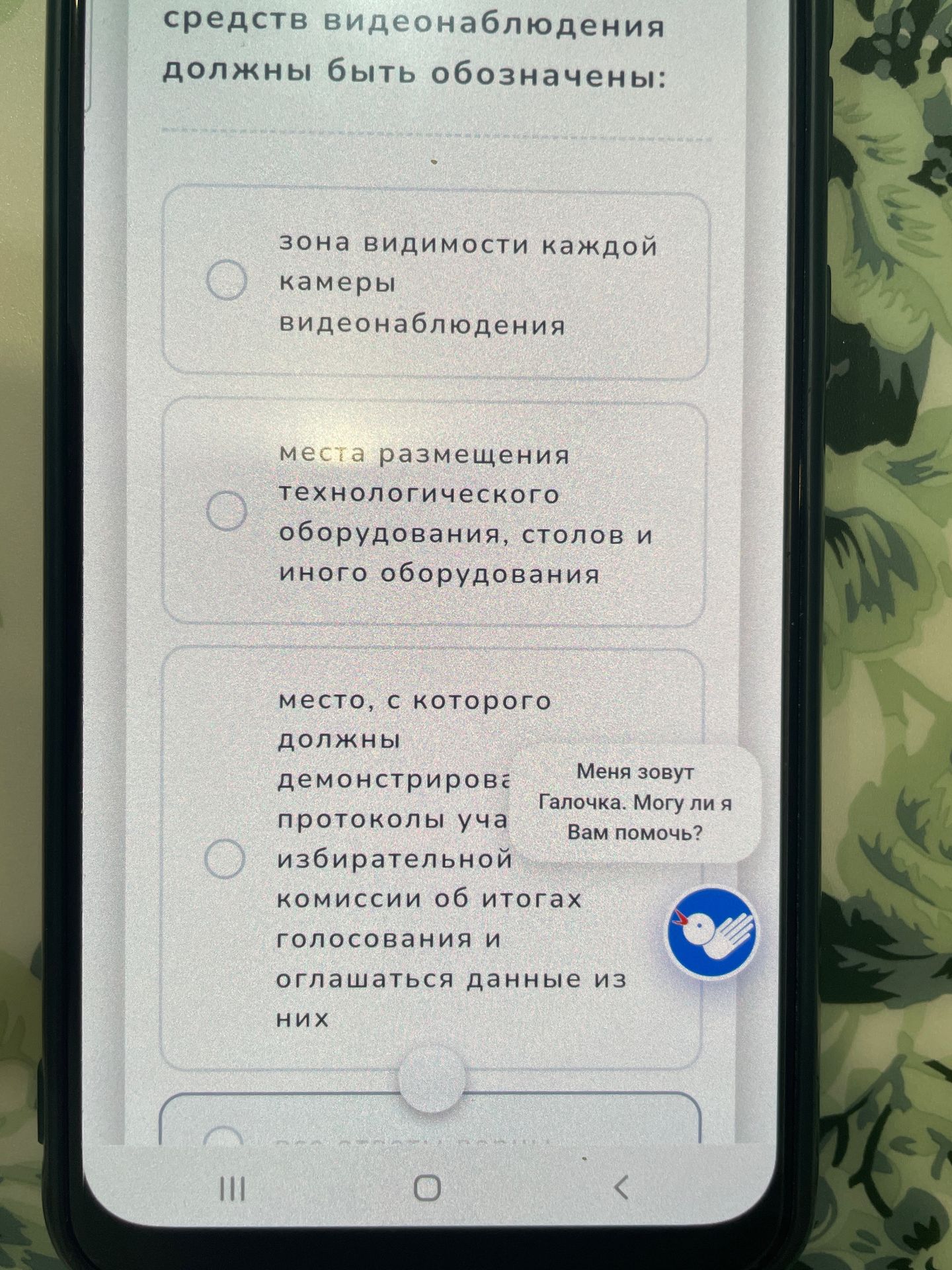 Фото задания: Каким образом должны быть обозначены средства видеонаблюдения? Варианты: а) зона видимости каждой камеры видеонаблюдения;…
