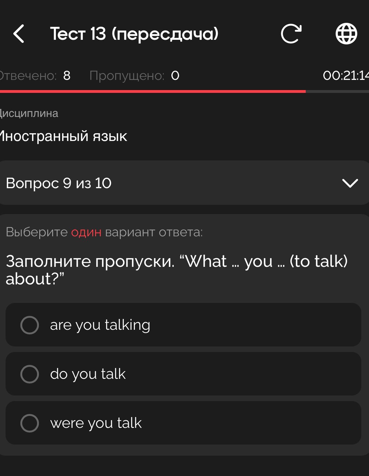 Фото задания: Заполните пропуски: “What … you … (to talk) about?” Варианты: are you talking; do you talk; were you talk.