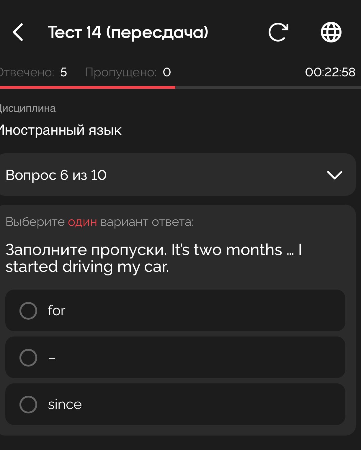 Фото задания: Заполните пропуски. It’s two months … I started driving my car. Варианты: for; —; since.